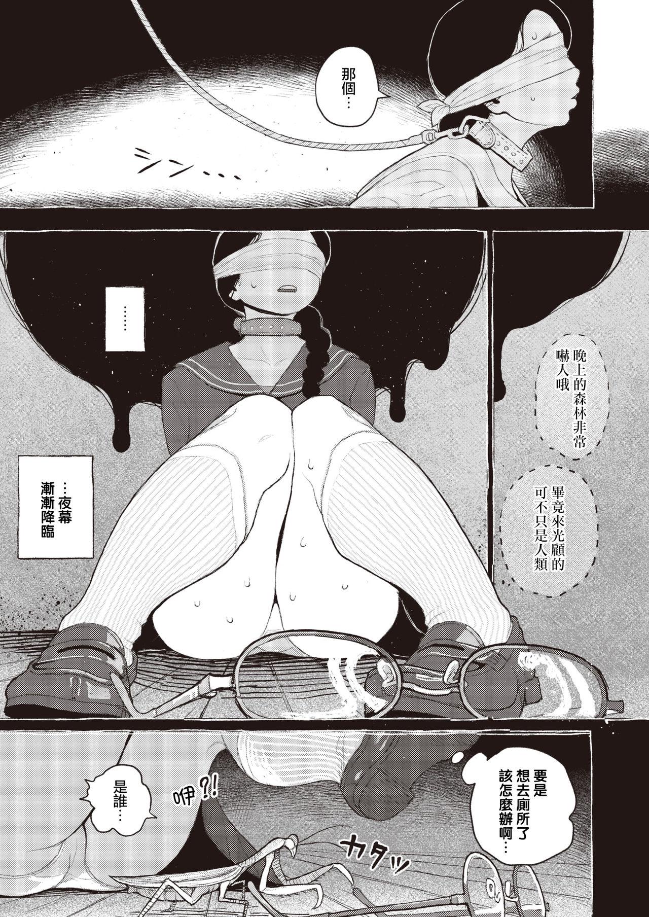 Relax Kishoku Suru Hysteria Pale - Page 10