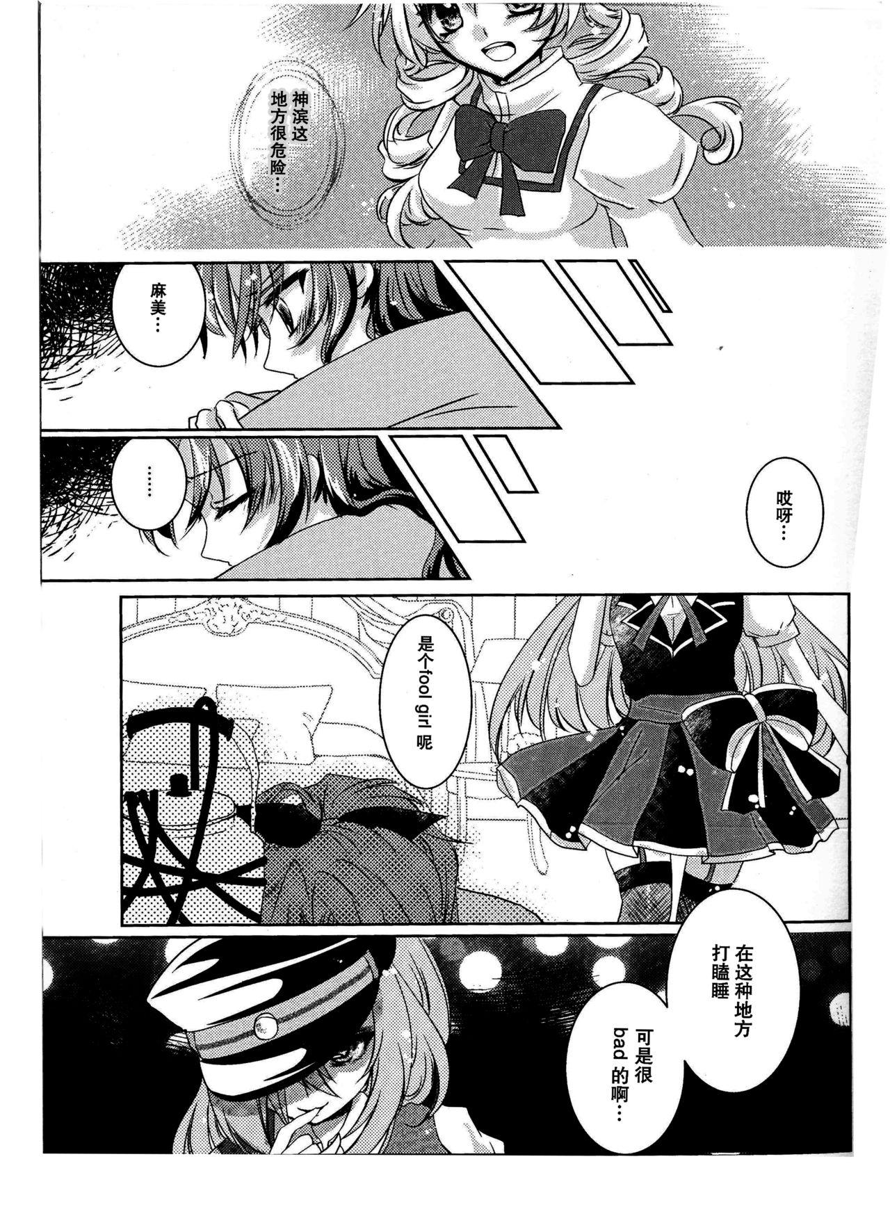Storyline Rakuen no Tea Time - Puella magi madoka magica Sex Toys - Page 9