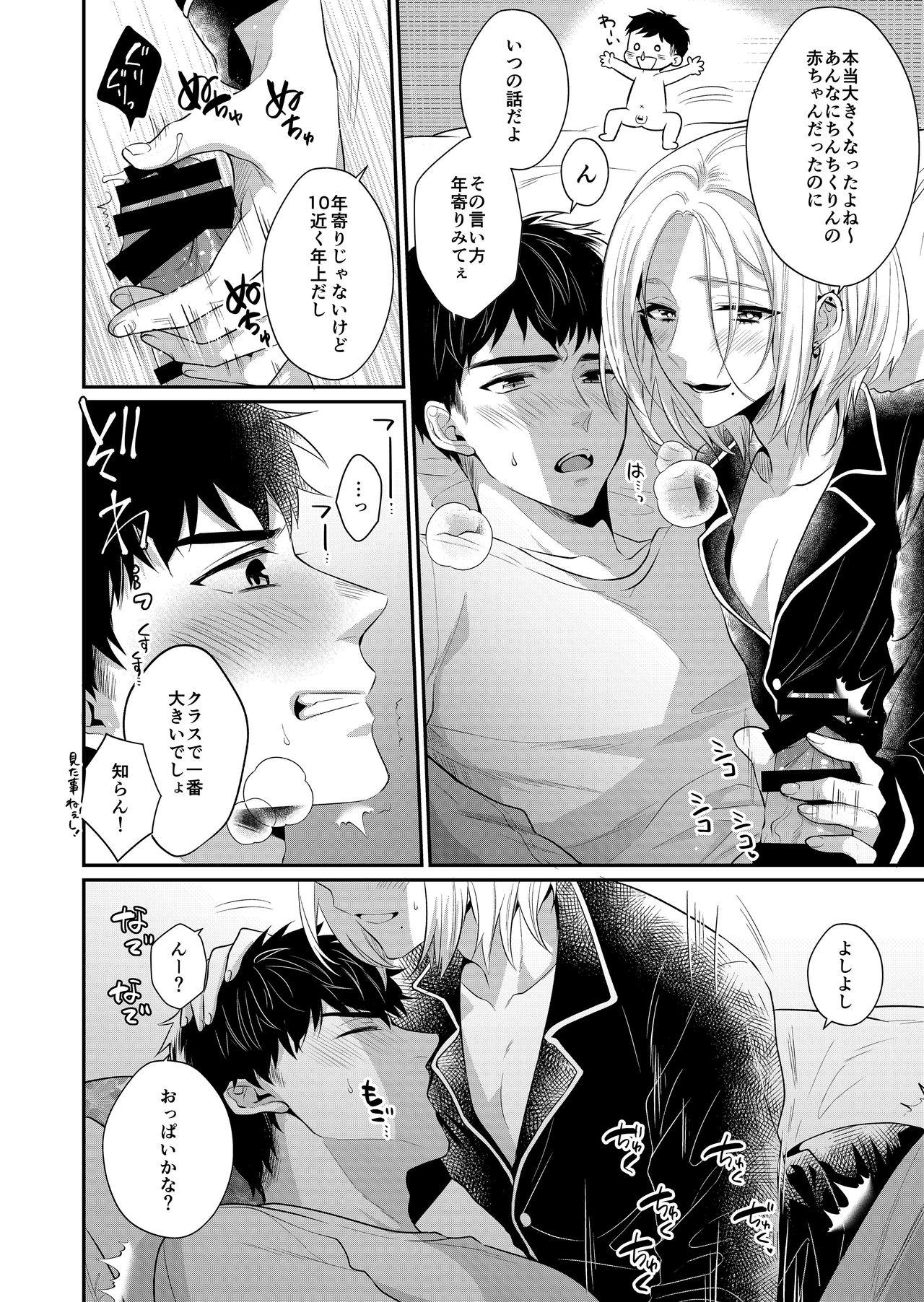 Pasivo Love Lesson~ Otonari no Etchina Oniisan ga SEX no Osewa mo Shite Kuremasu Teensex - Page 9