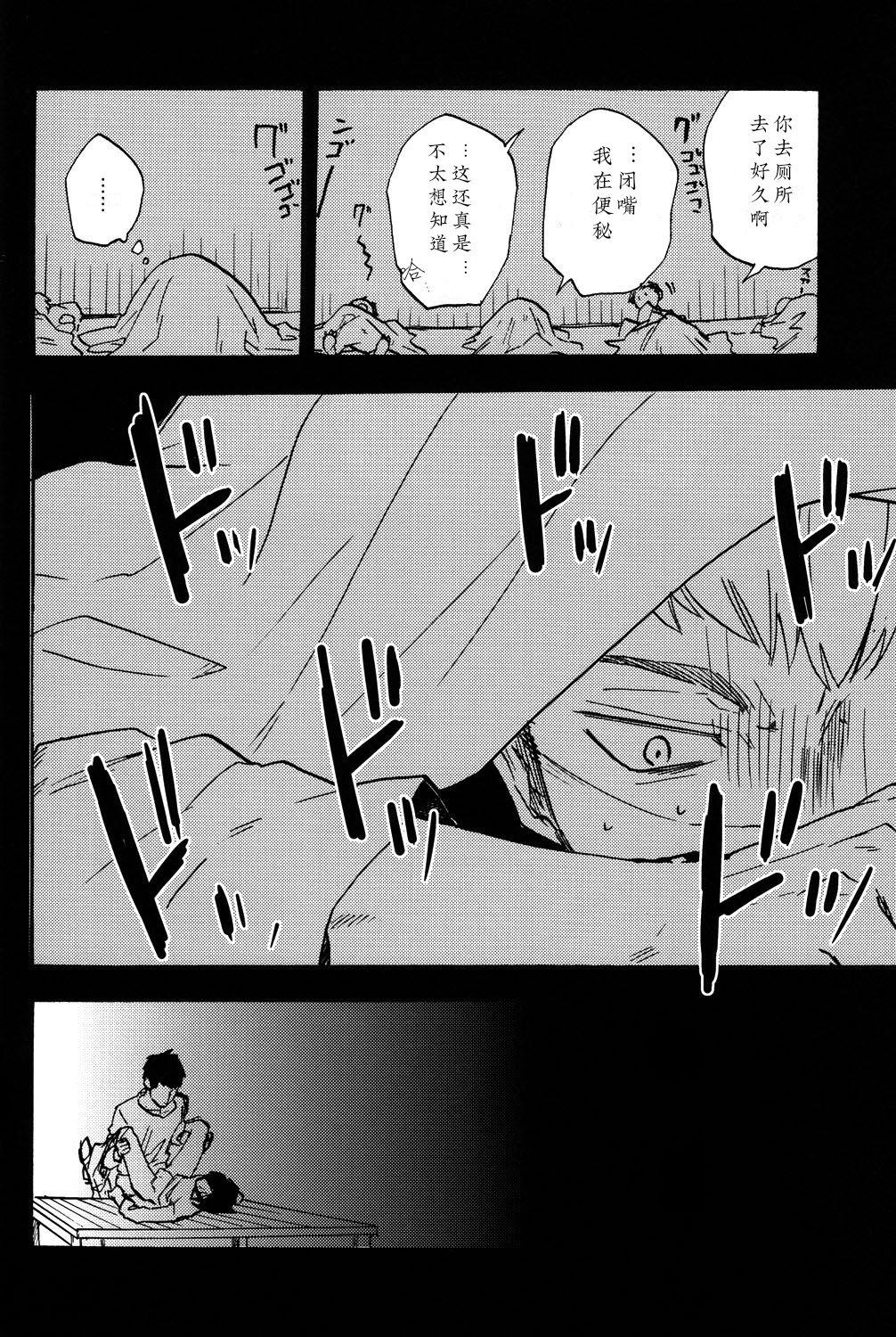 Banging Shounenki no Owari - Shingeki no kyojin | attack on titan Threeway - Page 7