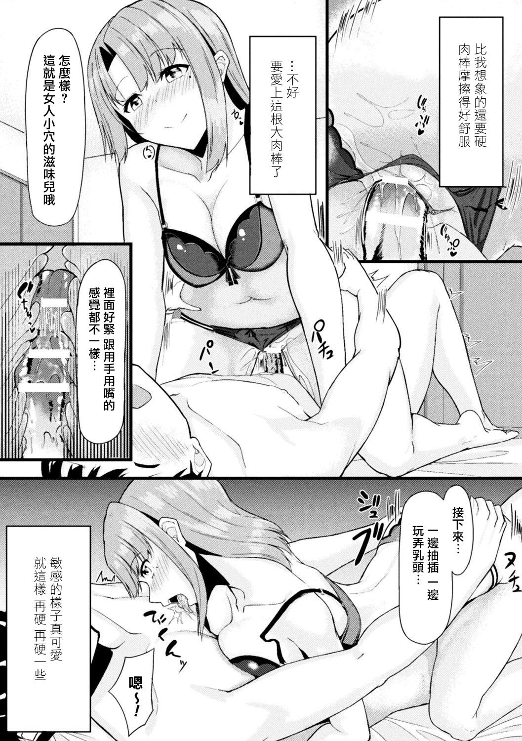 Freckles Akane-san no Yokodori Lesson Office Sex - Page 13