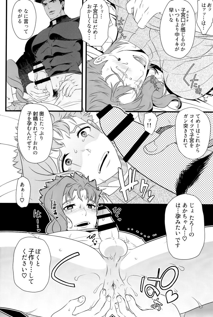Cum Eating Trapped in a Room Until We Make a Baby - Jojos bizarre adventure | jojo no kimyou na bouken Cute - Page 7