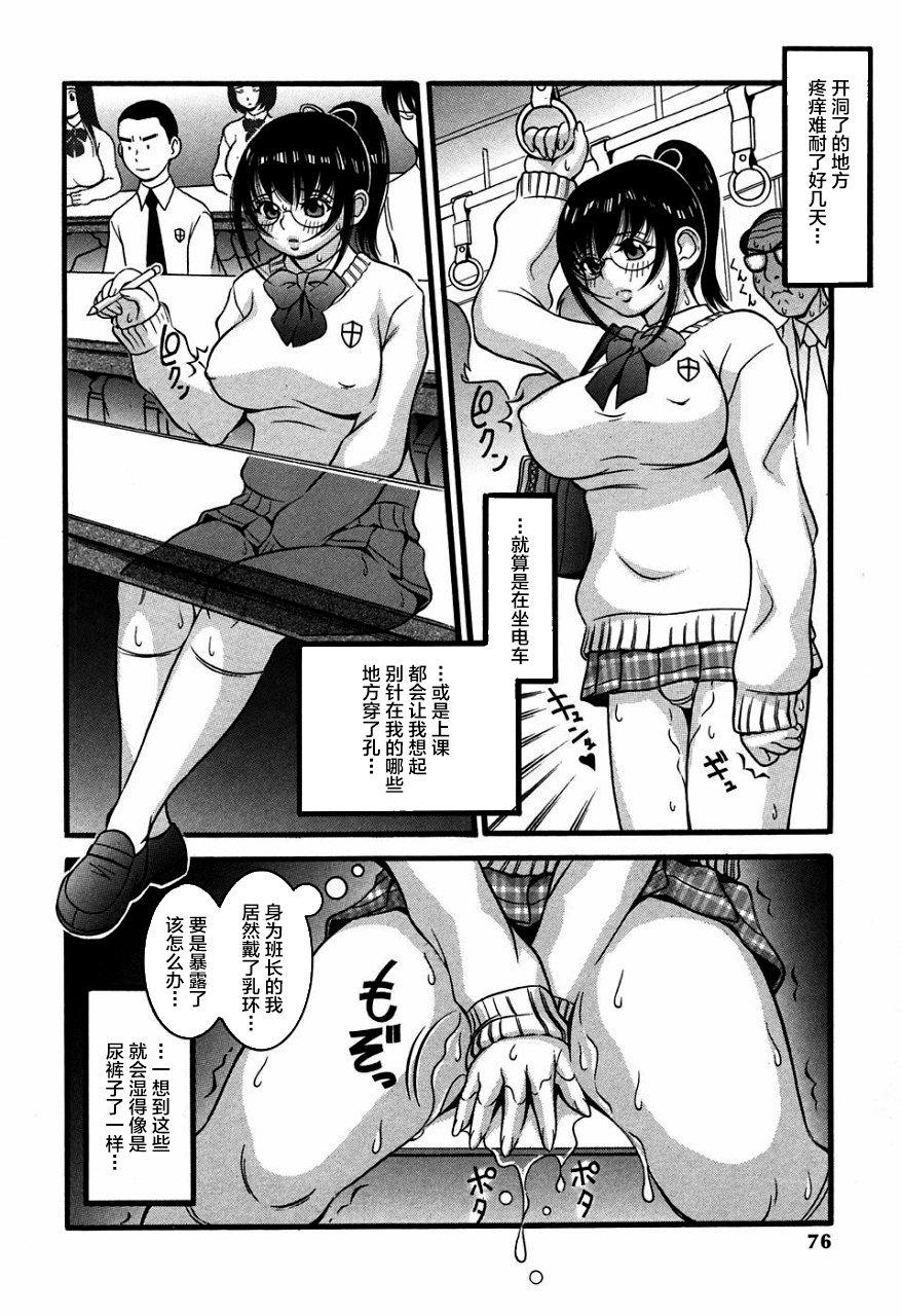 Strange 花薫舞の秘め事1-2 Amatuer - Page 6