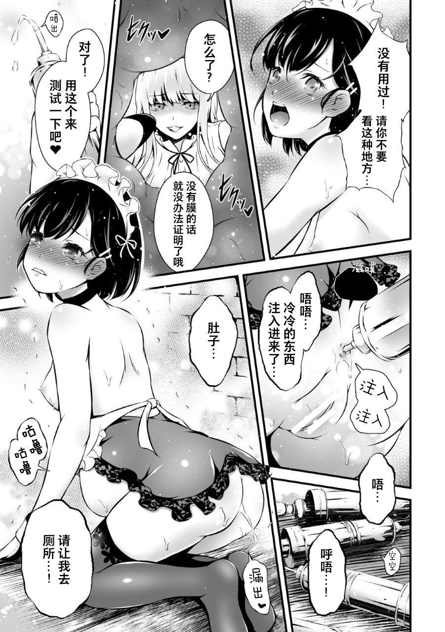 Family Roleplay Ingoku no Onihime Students - Page 5