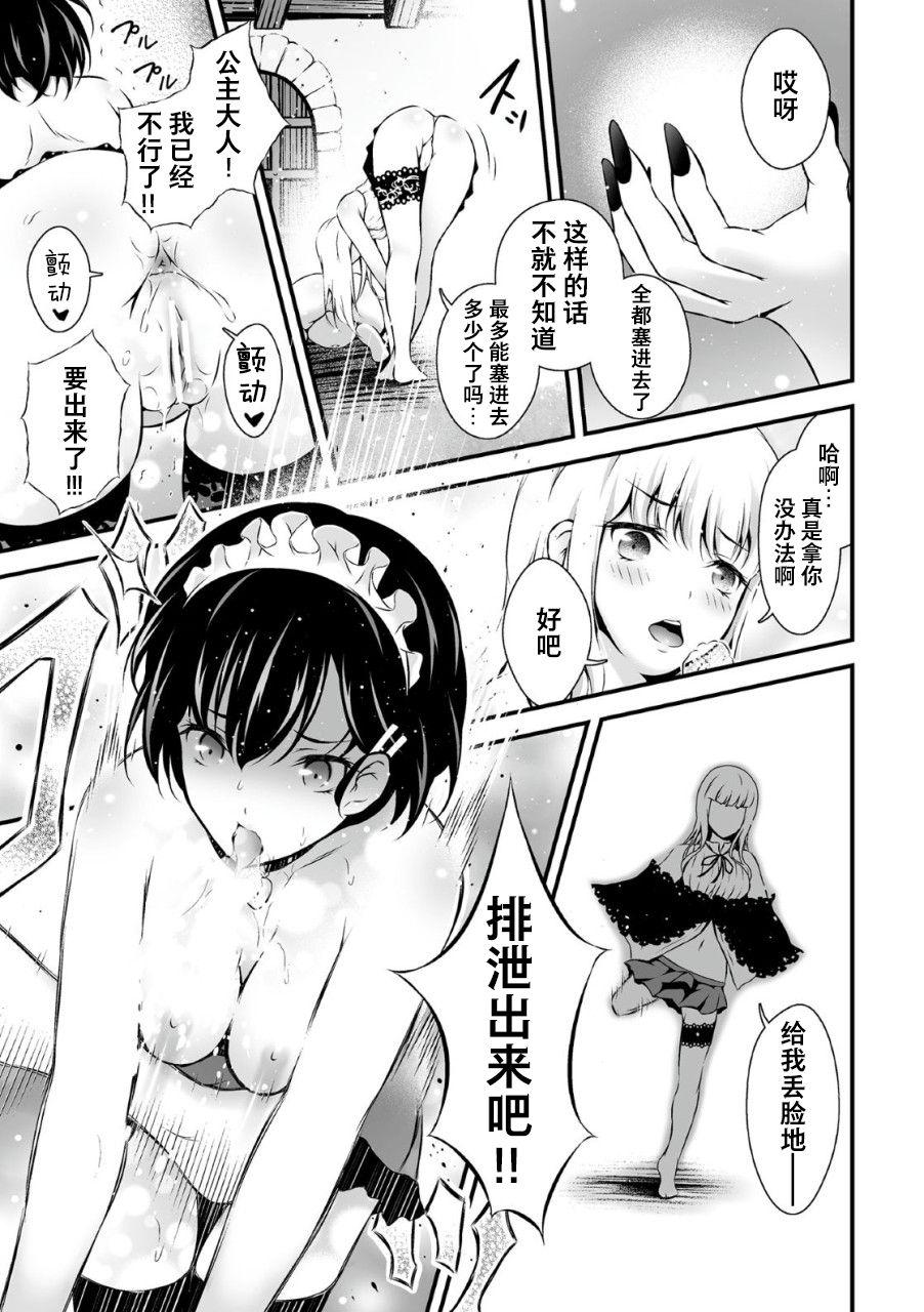 Gape Ingoku no Onihime Teenies - Page 7