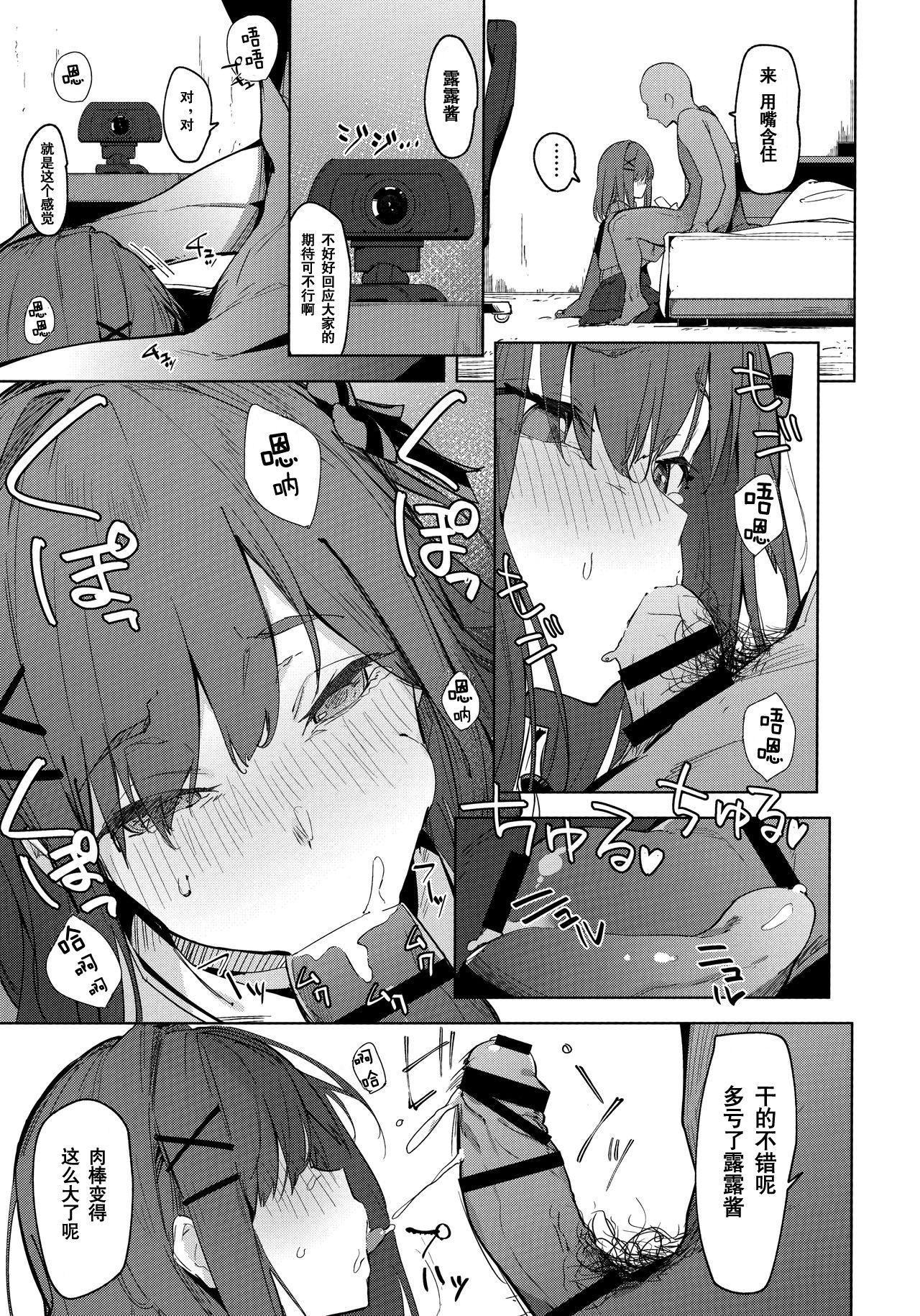 Liveshow Ganba RURU!! - Nijisanji Amateur Blow Job - Page 5