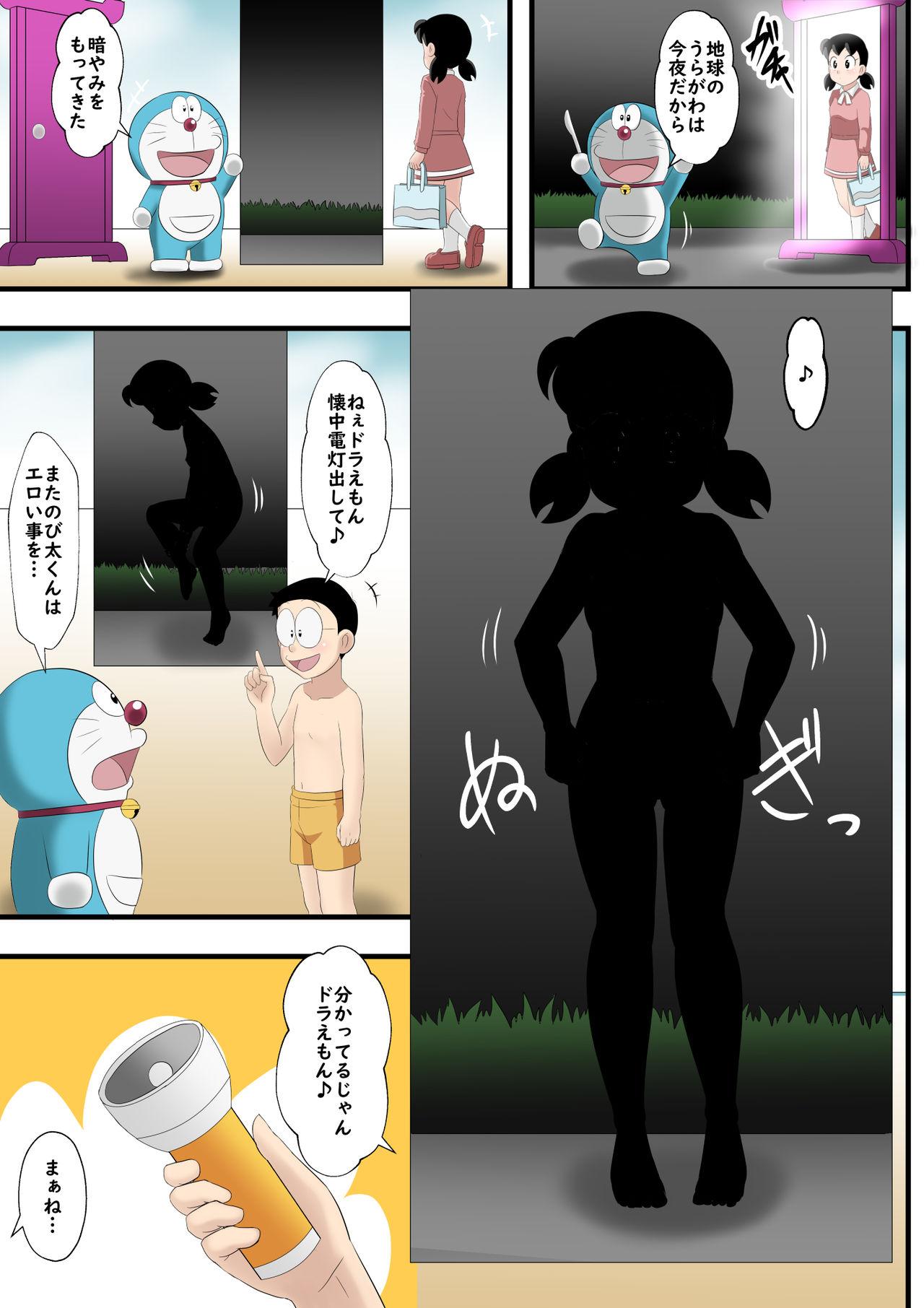 [Circle Takaya] if -sizuka- 6 (Doraemon) 22
