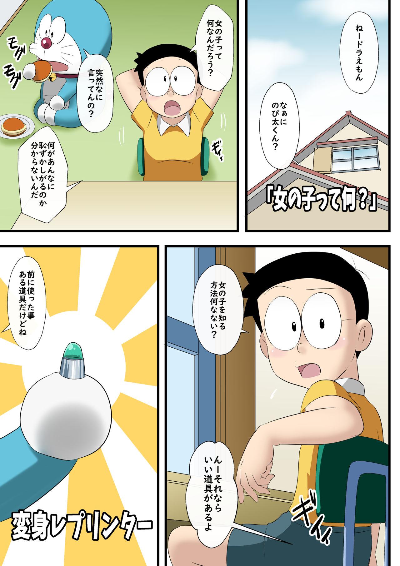 [Circle Takaya] if -sizuka- 6 (Doraemon) 2