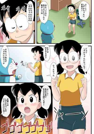 Family Porn [Circle Takaya] If -sizuka- 6 (Doraemon) Doraemon Naked 5