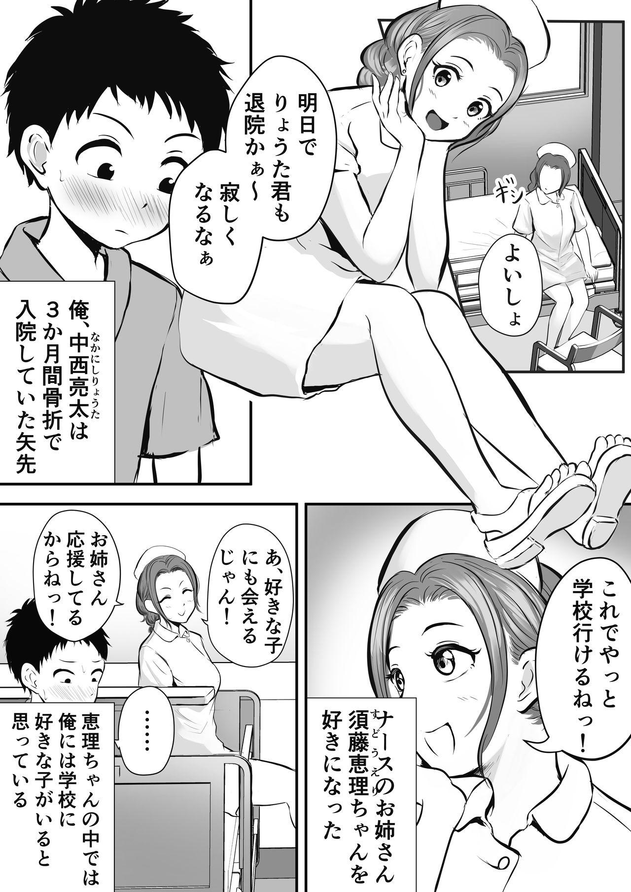 Pussysex Wakazuma Kangoshi no Onee-san o Netoreta Hanashi - Original Alone - Page 3