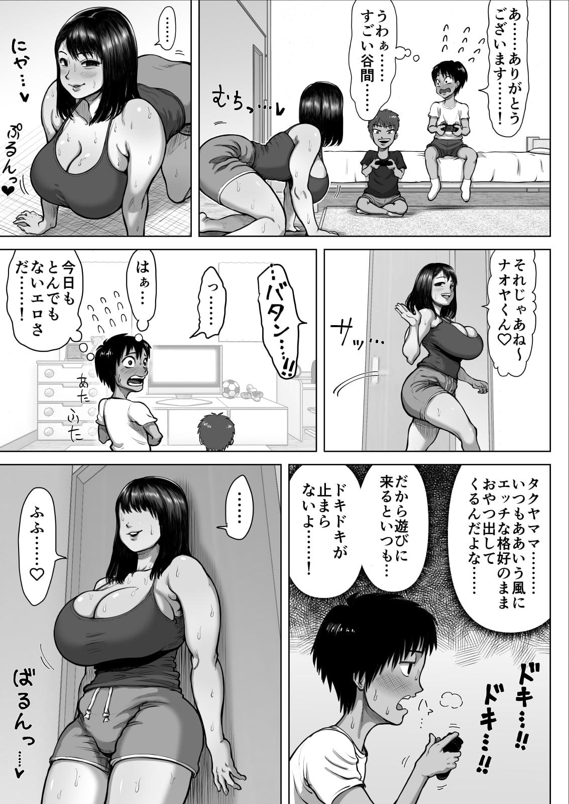 Special Locations Tomodachi no Mama ga Bakunyuu sugite... - Original Footworship - Page 5