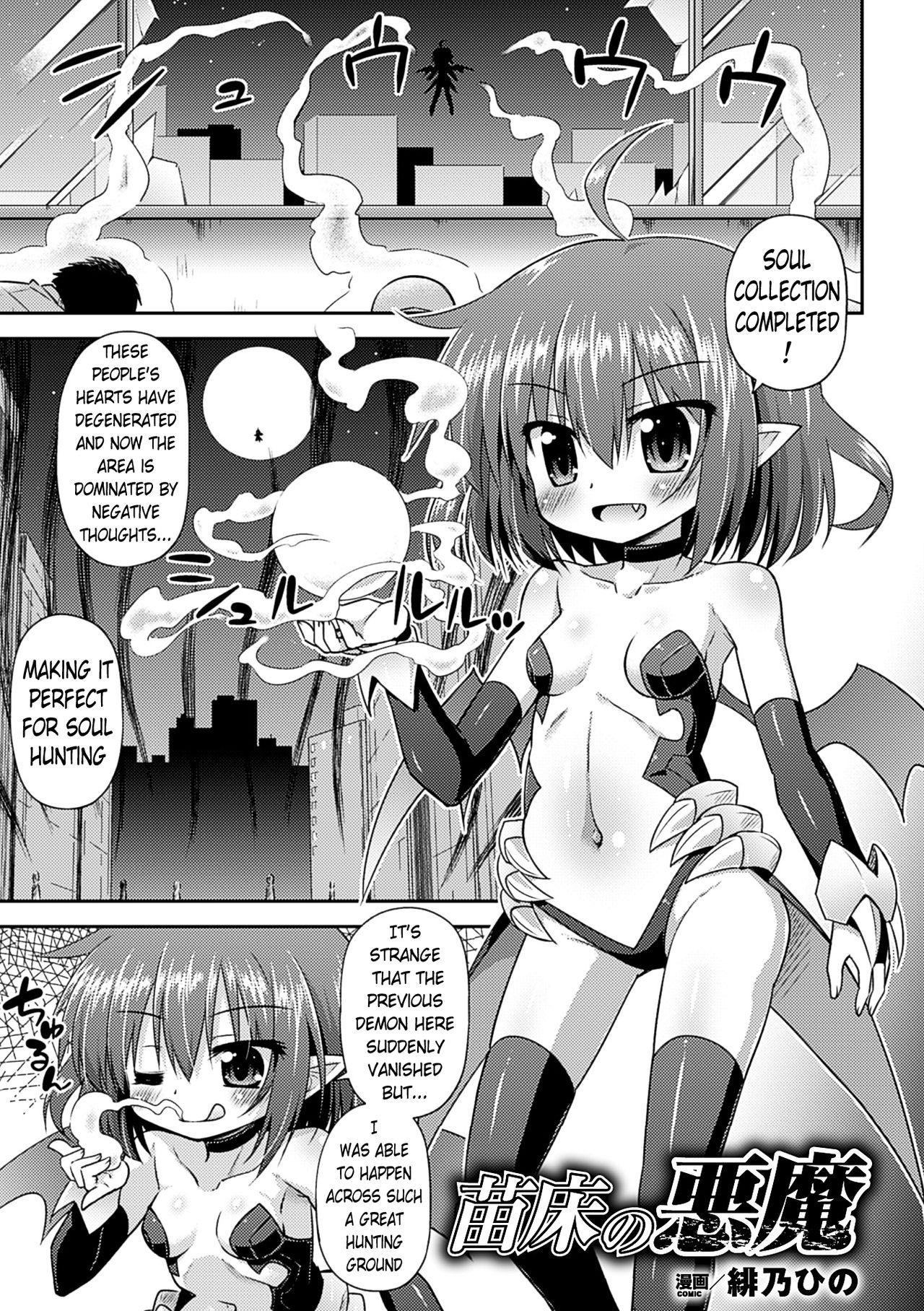 Amature Porn Naedoko No Akuma | Seedbed Demon Sissy - Page 2