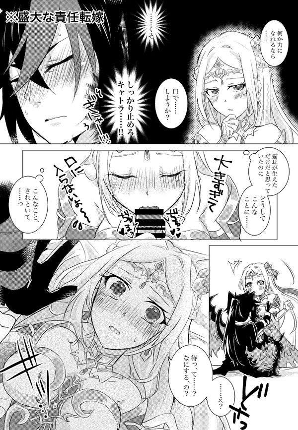 Transsexual Uchi no Nyanko wa Hatsujouki! - Shironeko project Jap - Page 6