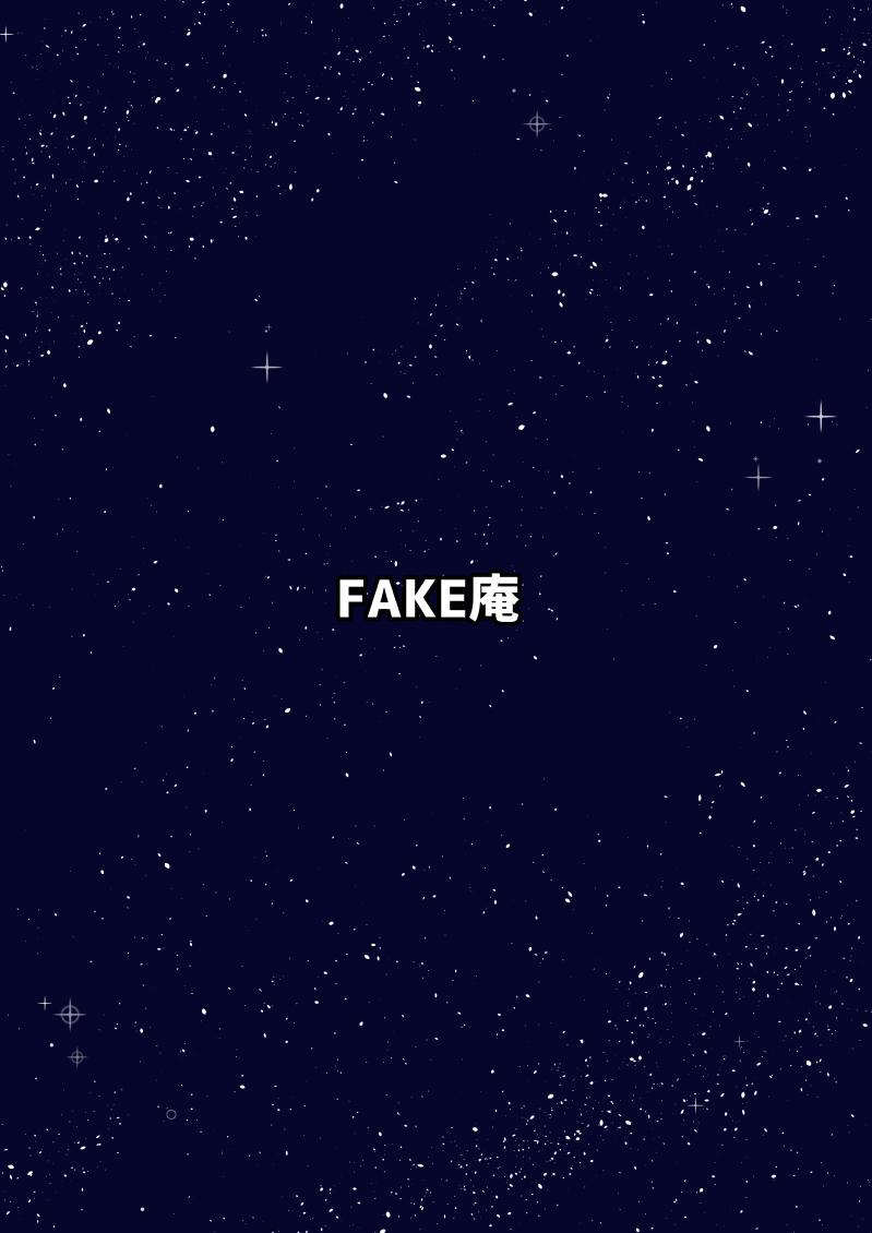 [FAKE An] 67