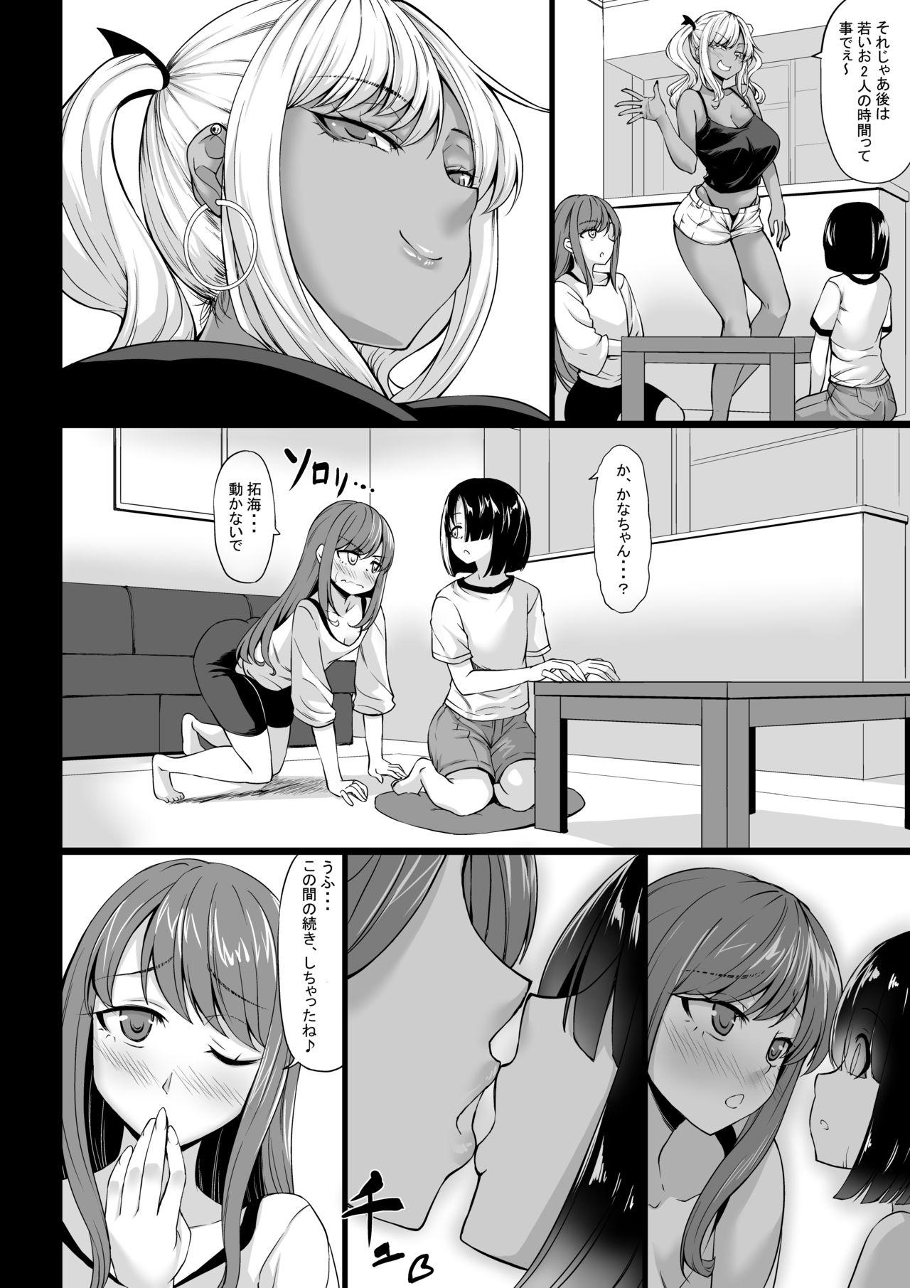 [Nanakorobi Yaoki (kinntarou)] A-Cup no Kanojo yori J-Cup no Kuro Gal no Onee-san no Hou ga Ii yo ne? [Digital] 27