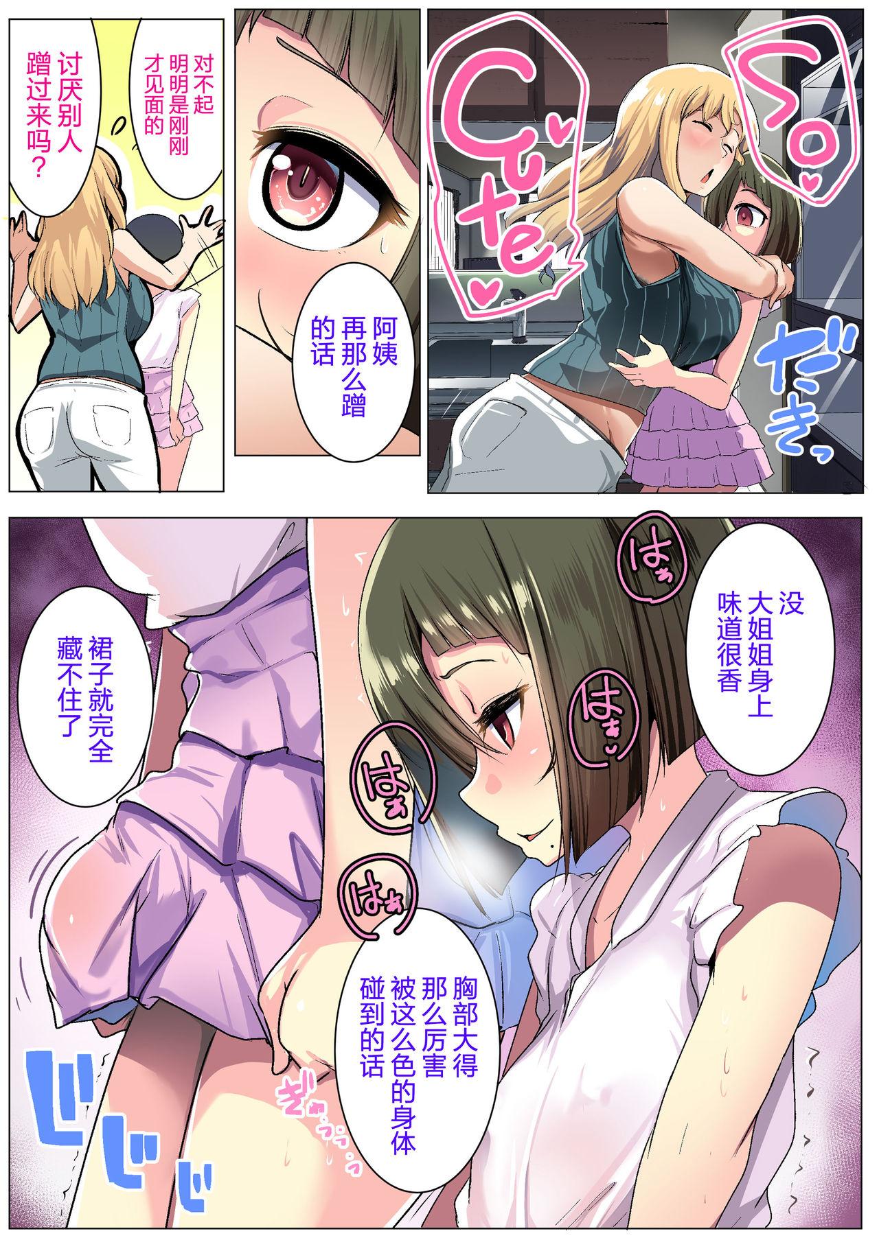 Straight Porn Kinpatsu Tsuma no Otomodachi - Original Ass Lick - Page 9