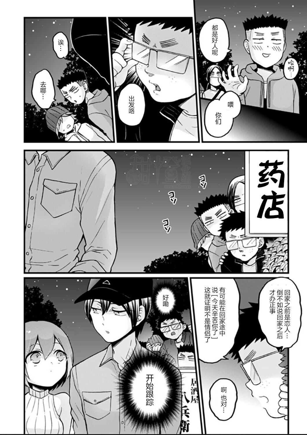 Gay Smoking Totsuzen Onnanoko ni Natta node, Ore no Oppai Monde mimasen ka? 27 Longhair - Page 11
