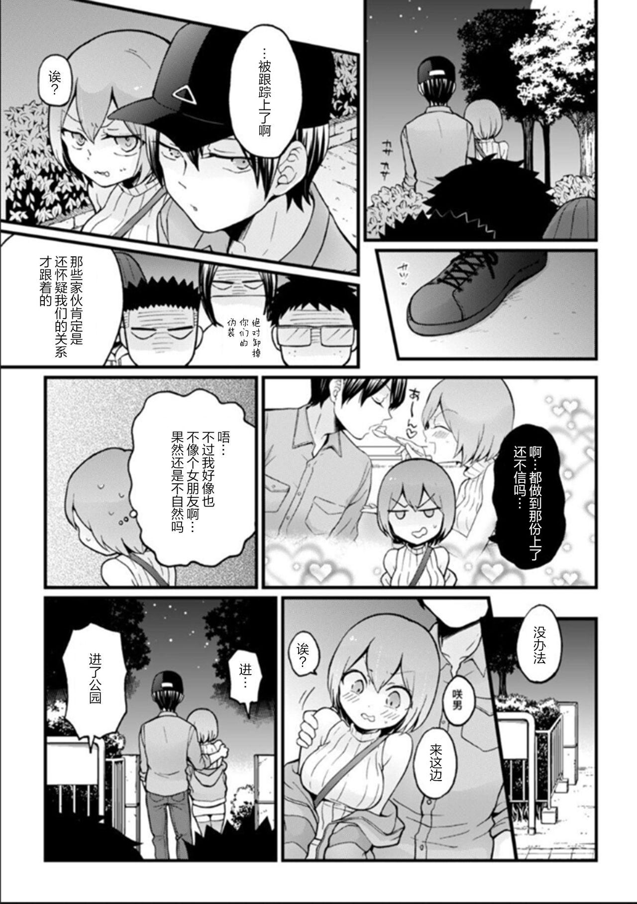 Gay Smoking Totsuzen Onnanoko ni Natta node, Ore no Oppai Monde mimasen ka? 27 Longhair - Page 12