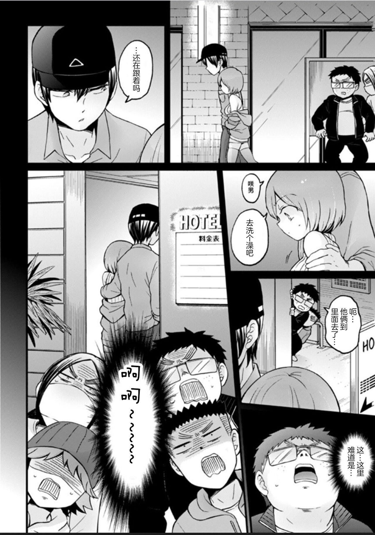 Gay Smoking Totsuzen Onnanoko ni Natta node, Ore no Oppai Monde mimasen ka? 27 Longhair - Page 25