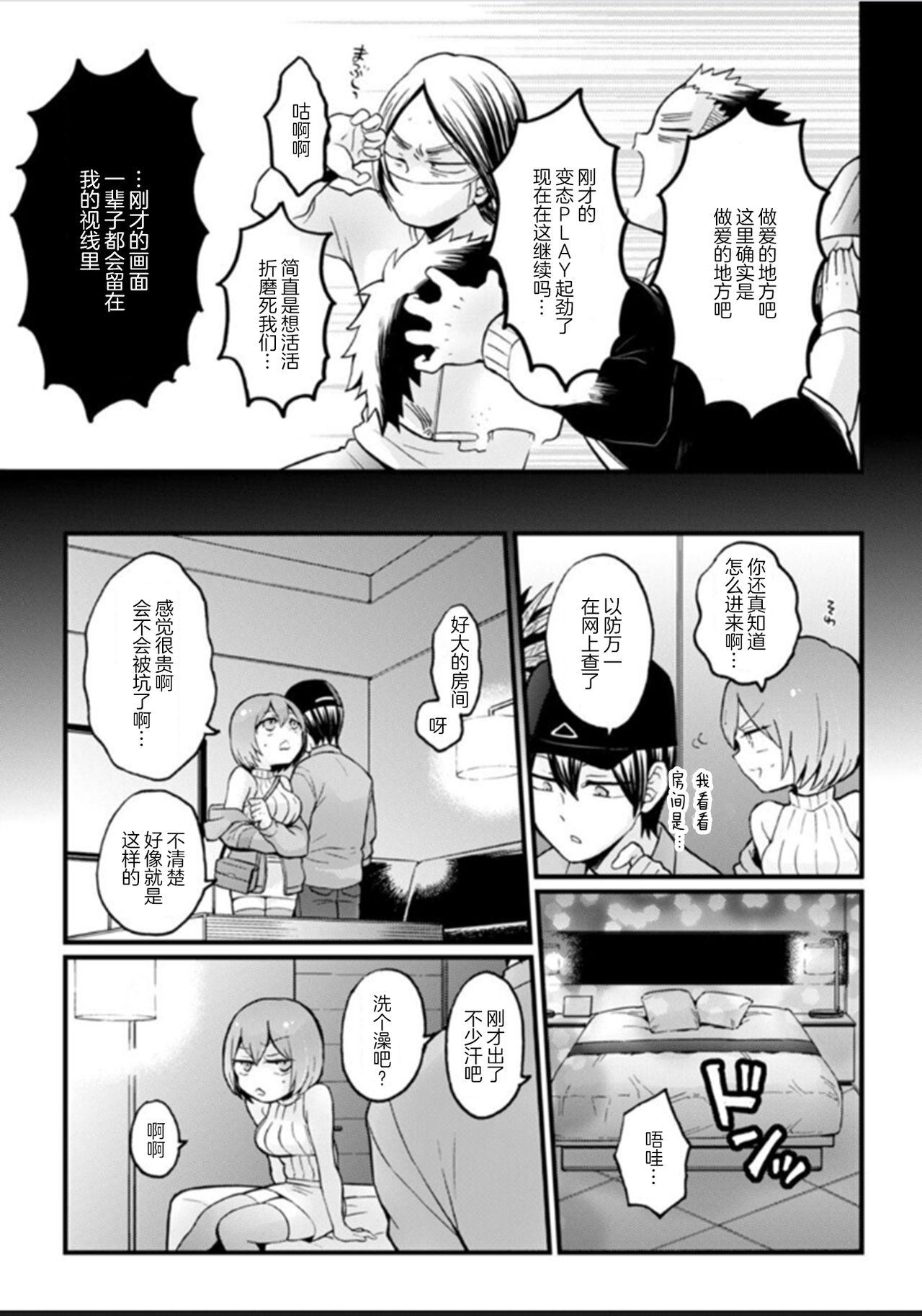 Gay Smoking Totsuzen Onnanoko ni Natta node, Ore no Oppai Monde mimasen ka? 27 Longhair - Page 26