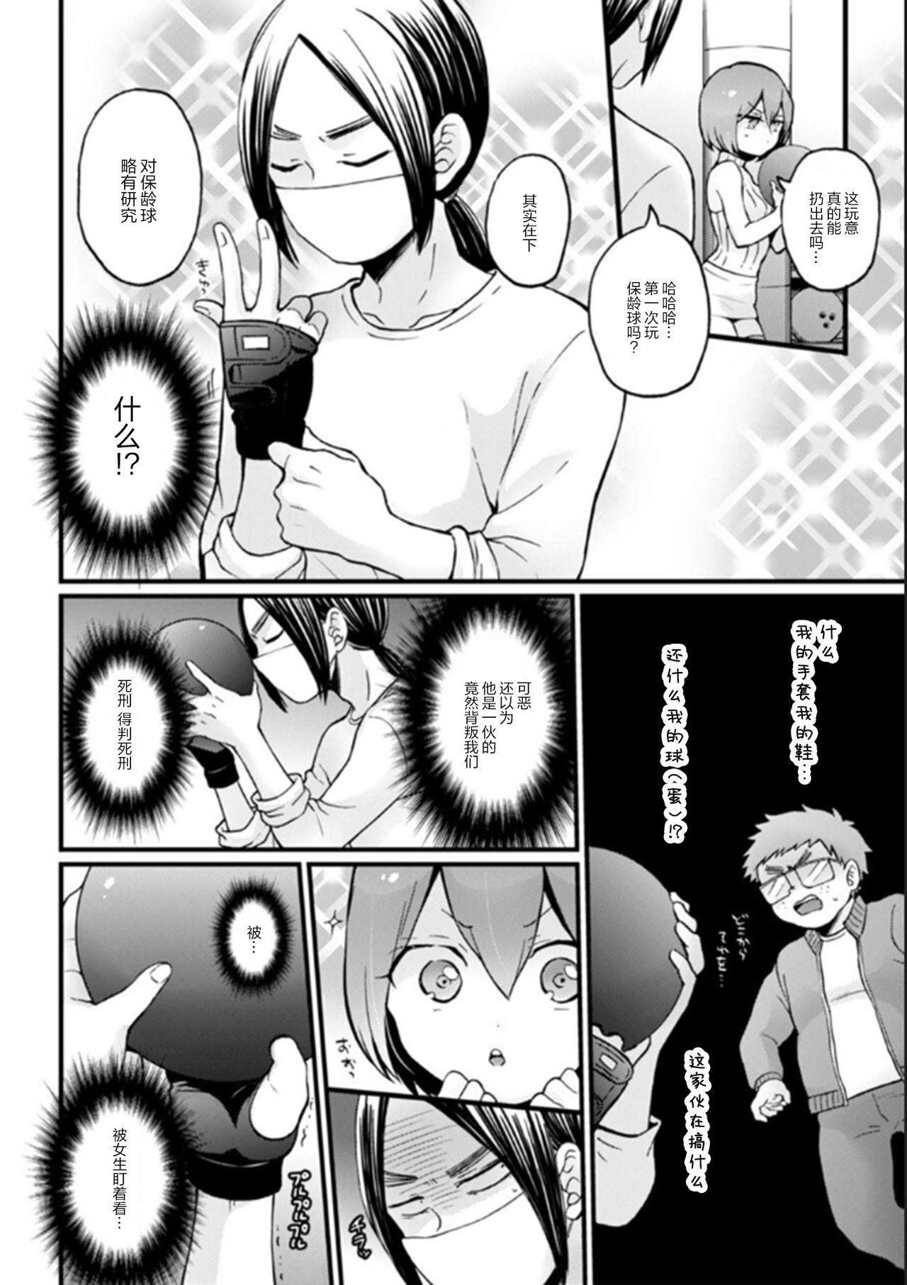 Gay Smoking Totsuzen Onnanoko ni Natta node, Ore no Oppai Monde mimasen ka? 27 Longhair - Page 7