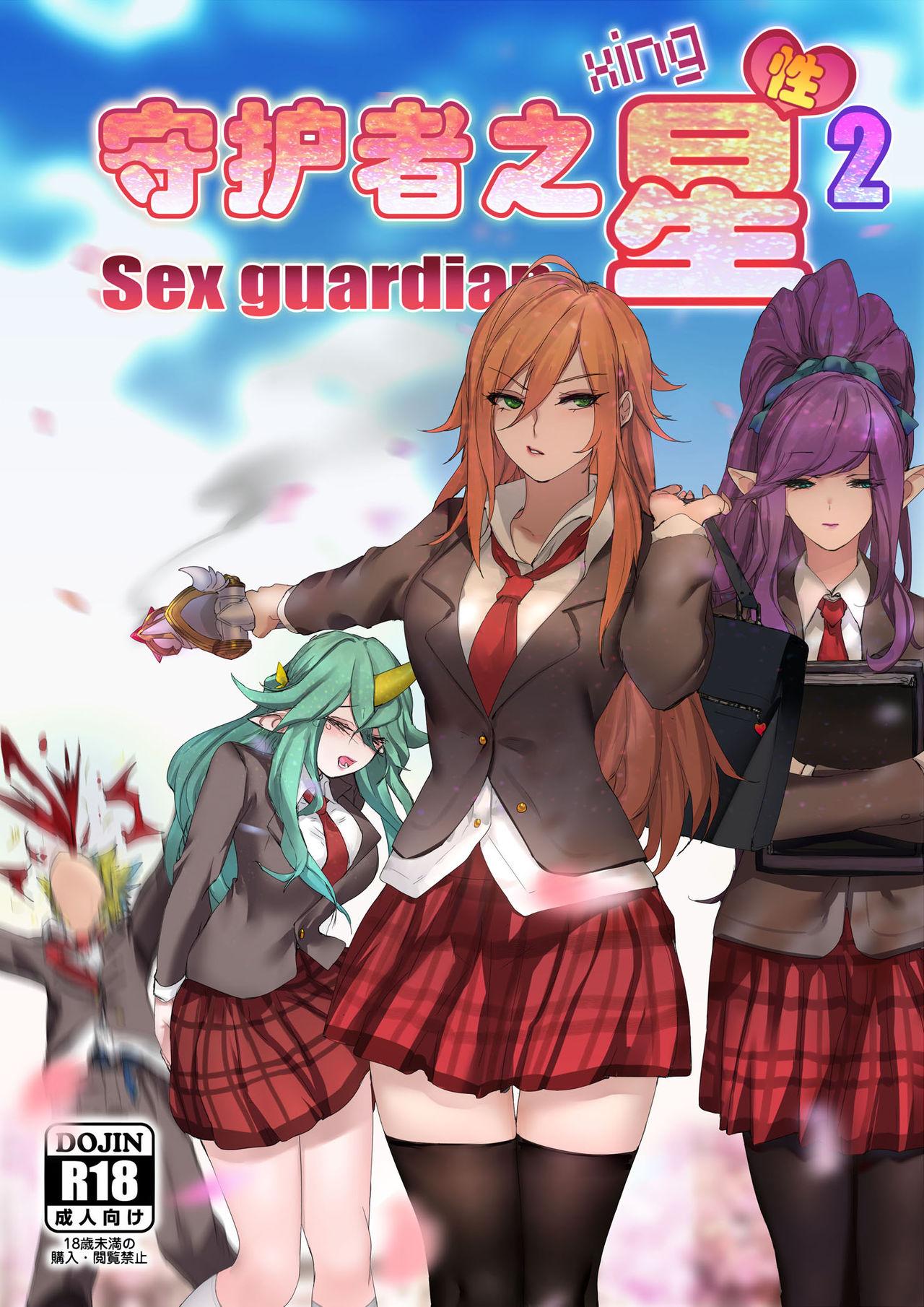 Sex Guardian Part 2 0