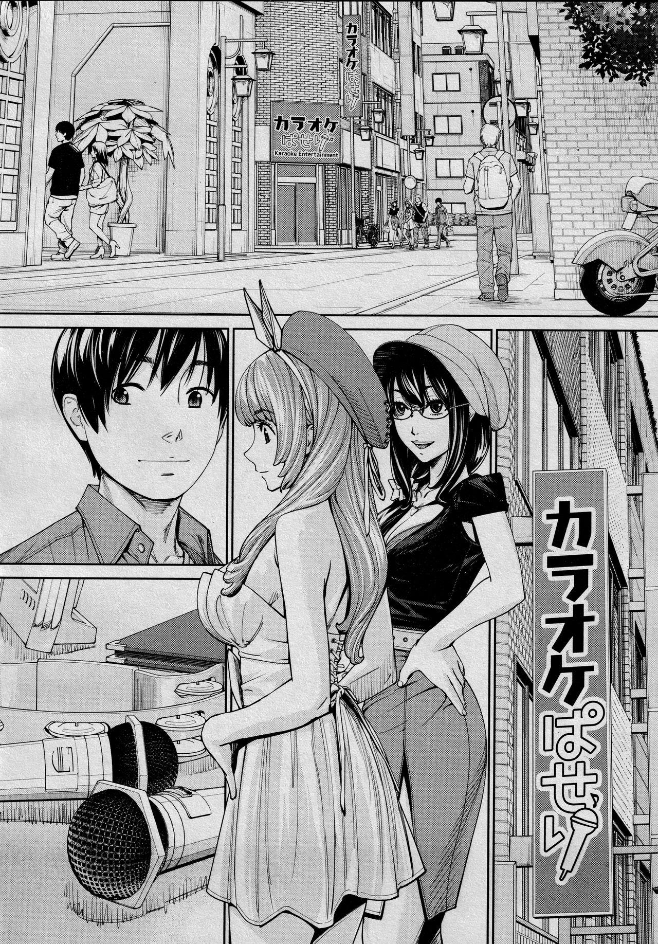 High Heels Chitose Saishuuwa Rub - Page 4