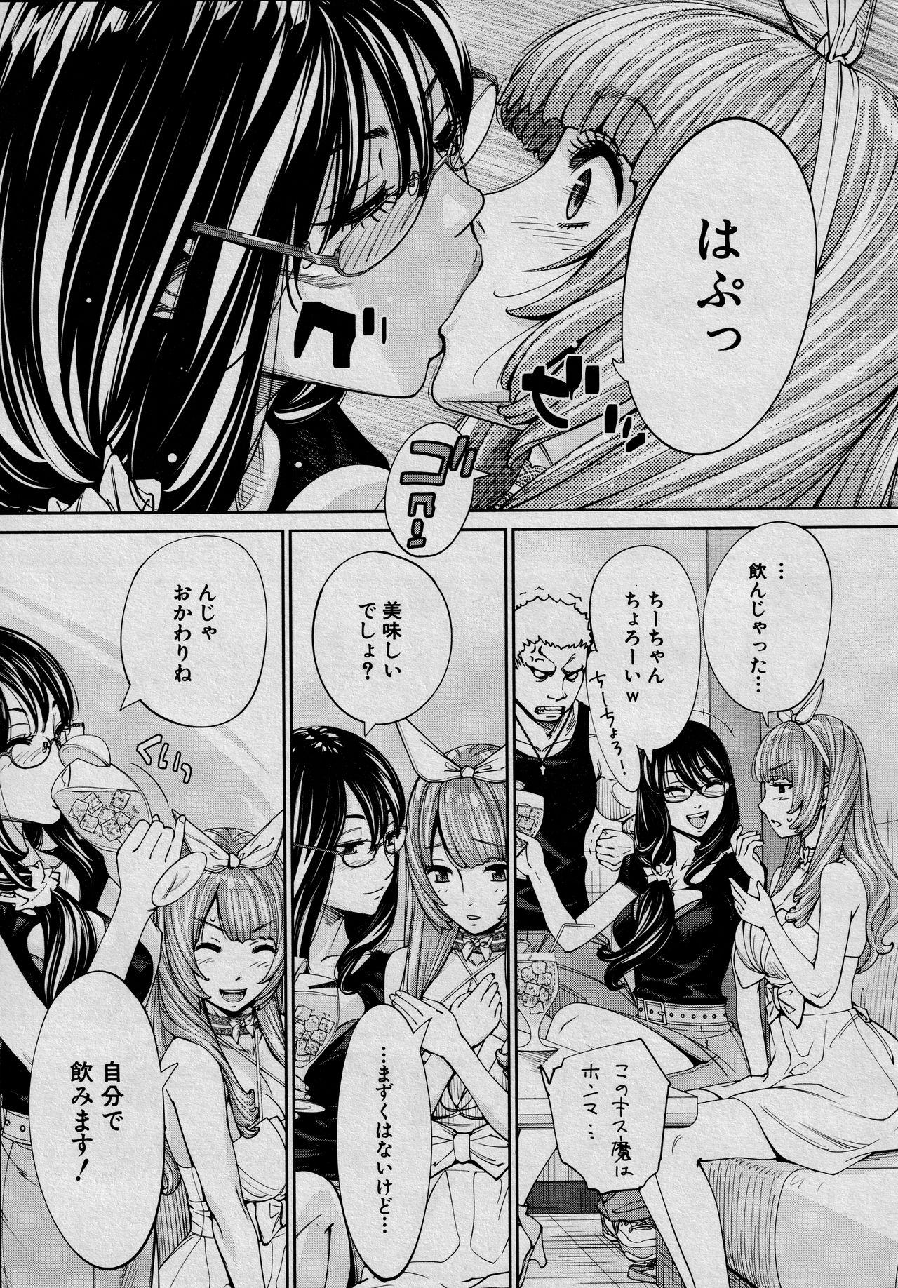 Ass Chitose Saishuuwa Gay Emo - Page 9