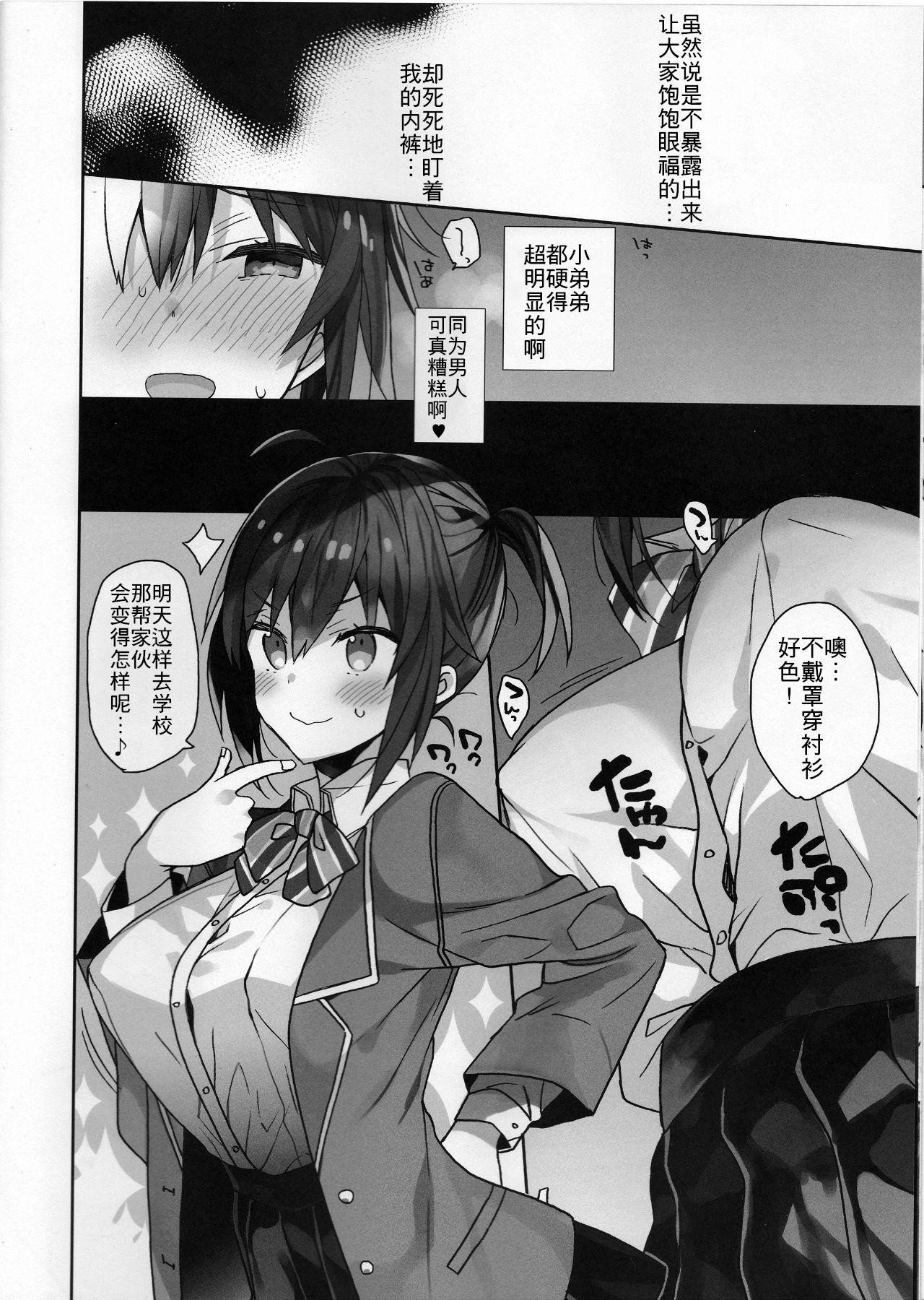 Butt Plug Nyotaika Shita Ore no Chotto Tadareta Gakusei Seikatsu - Original Gay Reality - Page 10