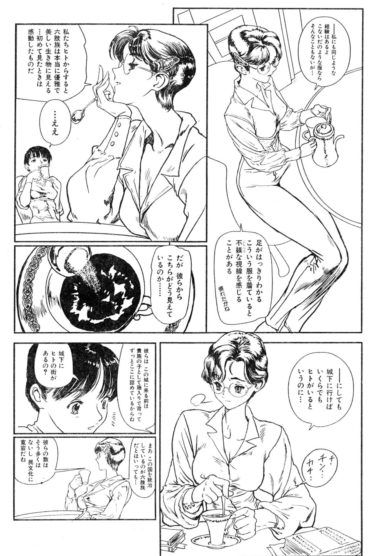 COMIC Zero Shiki 2000 Vol. 16 101