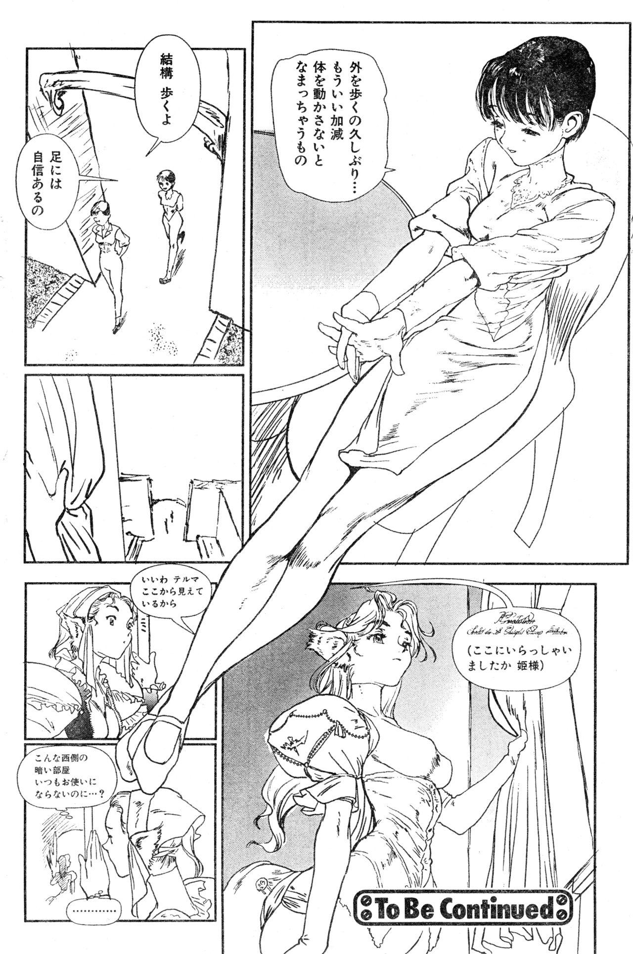 COMIC Zero Shiki 2000 Vol. 16 103