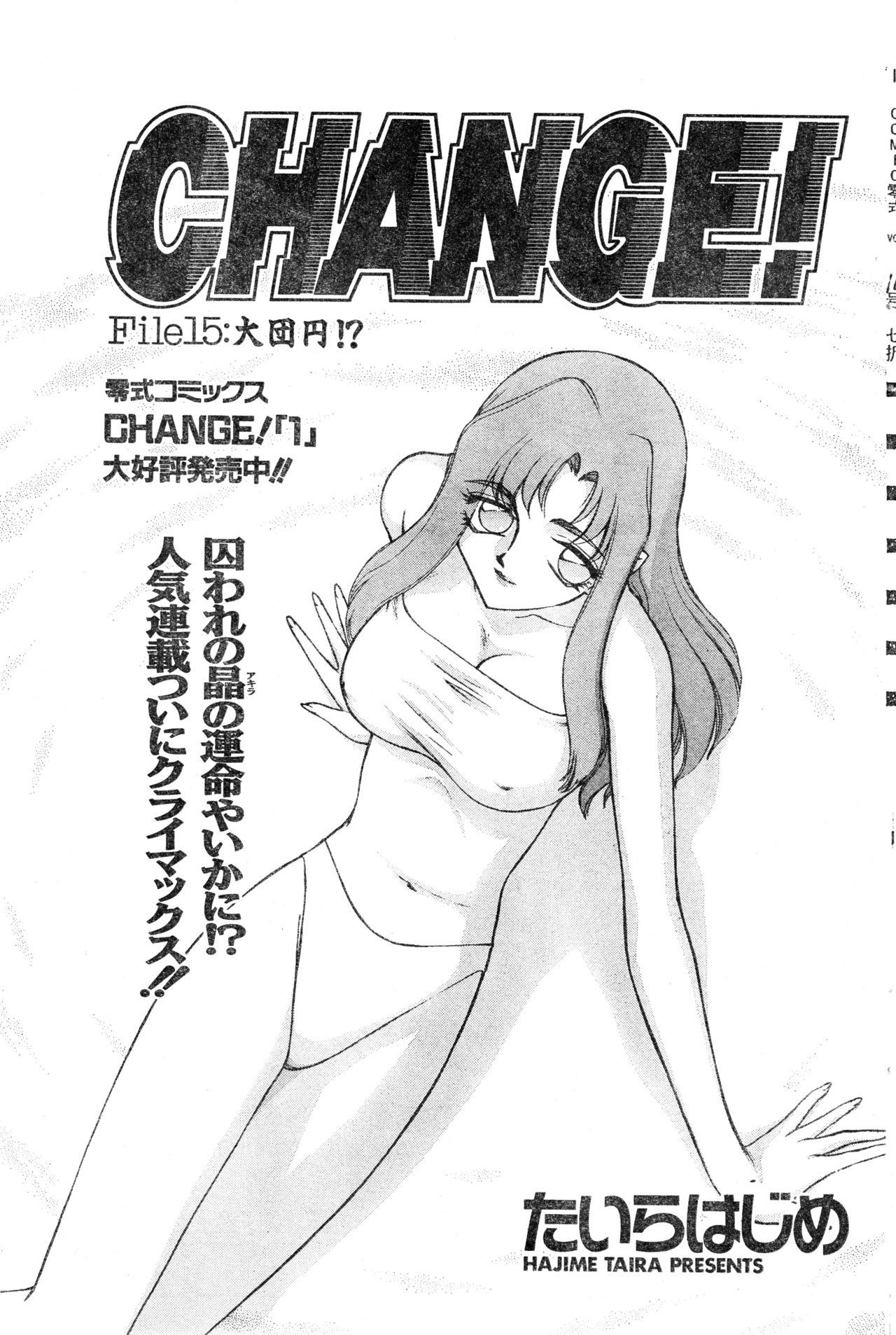 COMIC Zero Shiki 2000 Vol. 16 104