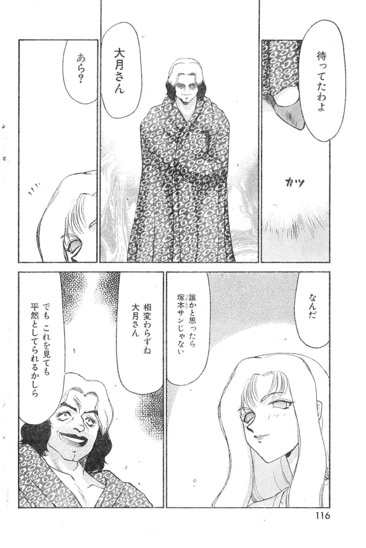 COMIC Zero Shiki 2000 Vol. 16 115