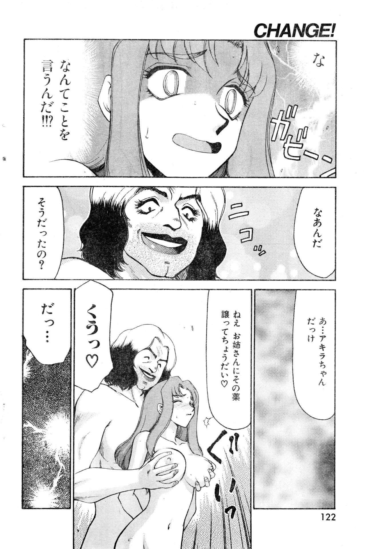 COMIC Zero Shiki 2000 Vol. 16 121