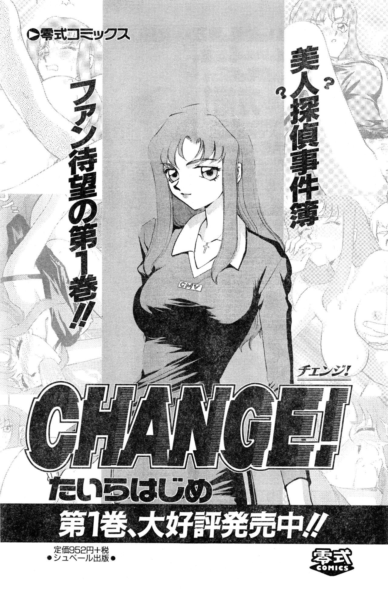 COMIC Zero Shiki 2000 Vol. 16 126