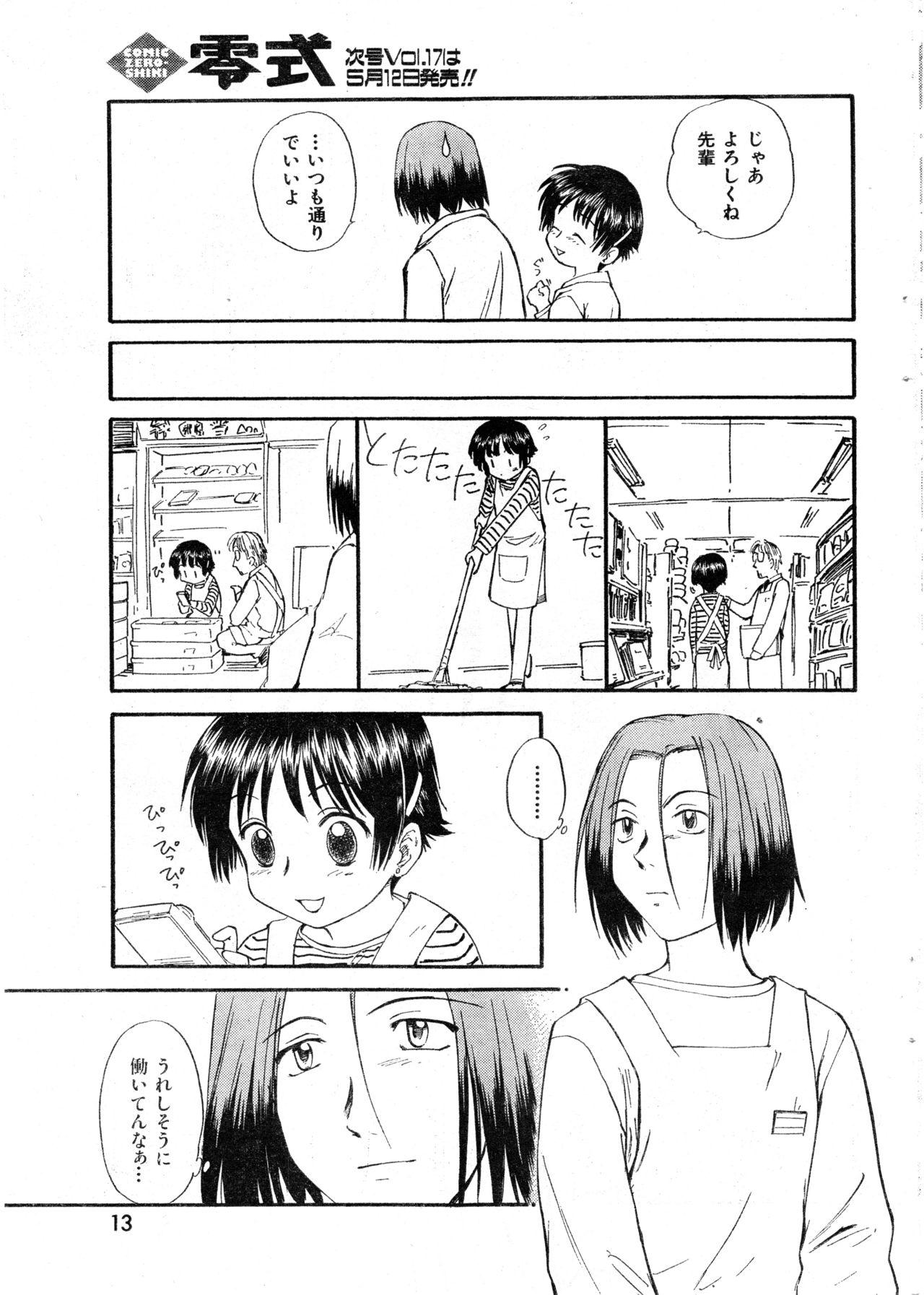 Clothed Sex COMIC Zero Shiki 2000 Vol. 16 Lesbian - Page 13