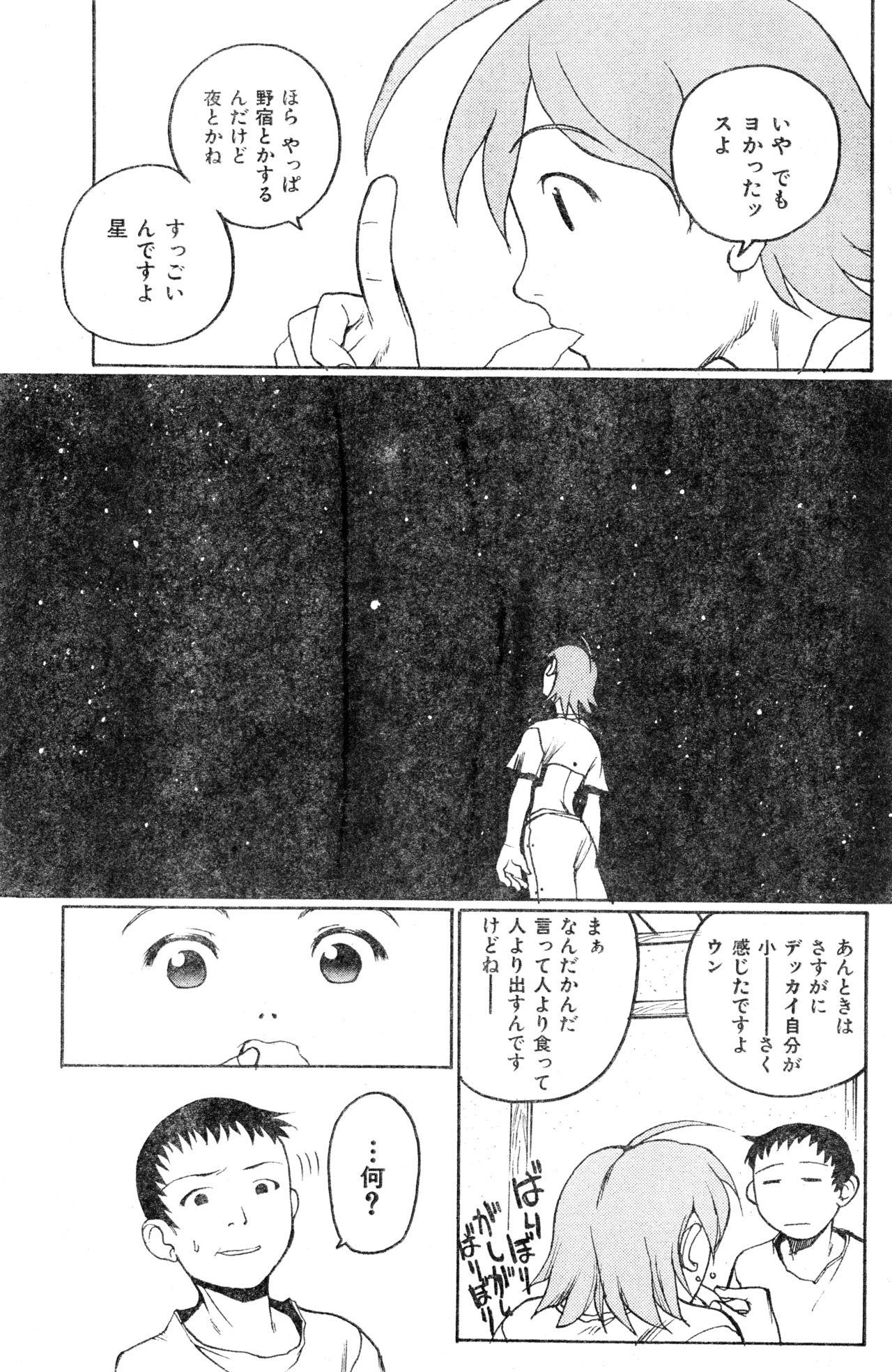 COMIC Zero Shiki 2000 Vol. 16 142