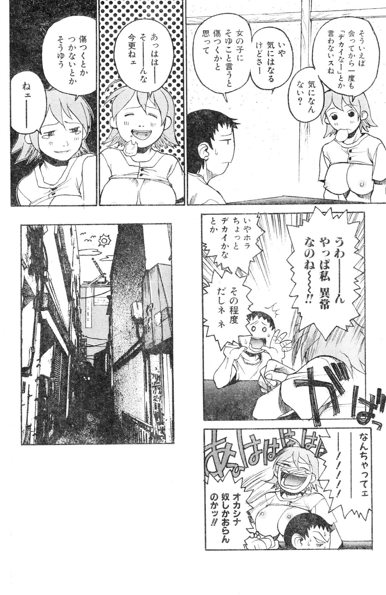 COMIC Zero Shiki 2000 Vol. 16 143
