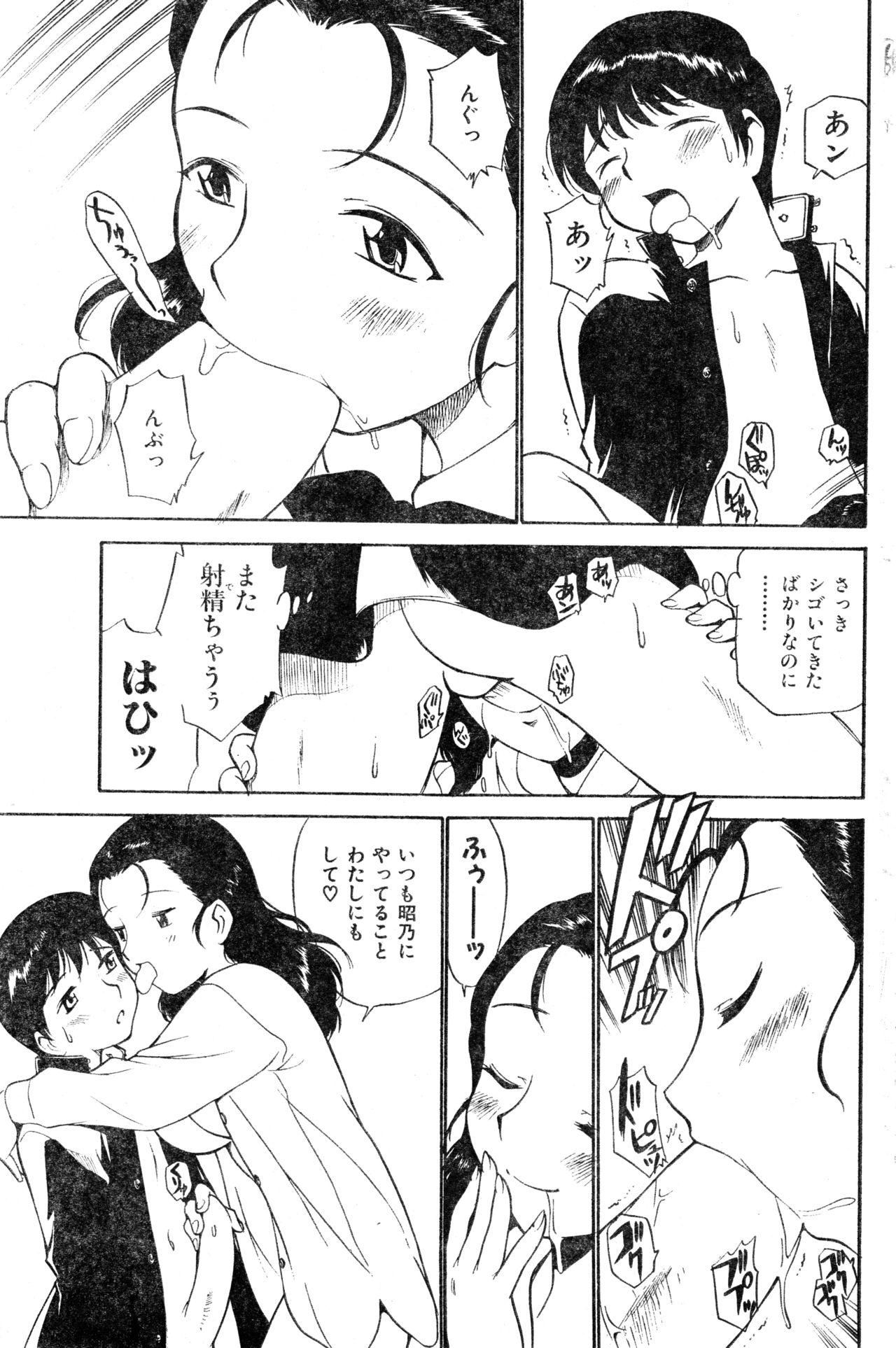 COMIC Zero Shiki 2000 Vol. 16 158