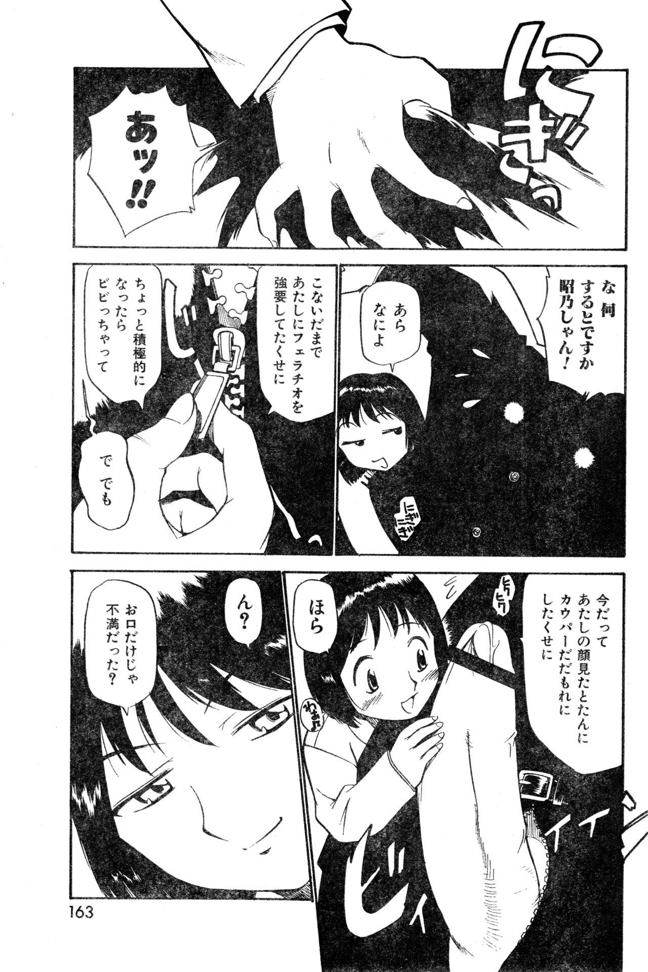 COMIC Zero Shiki 2000 Vol. 16 162