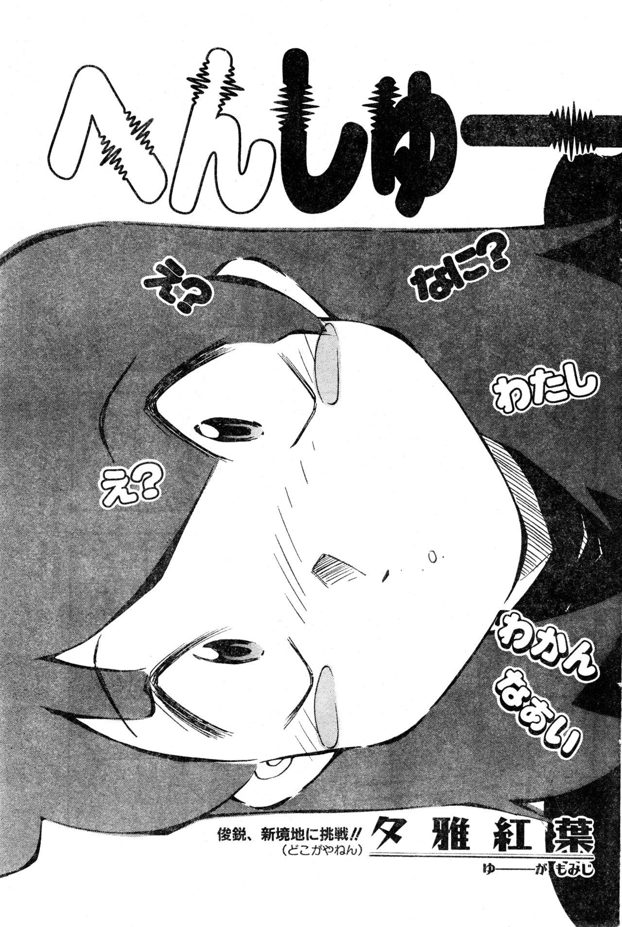 COMIC Zero Shiki 2000 Vol. 16 170