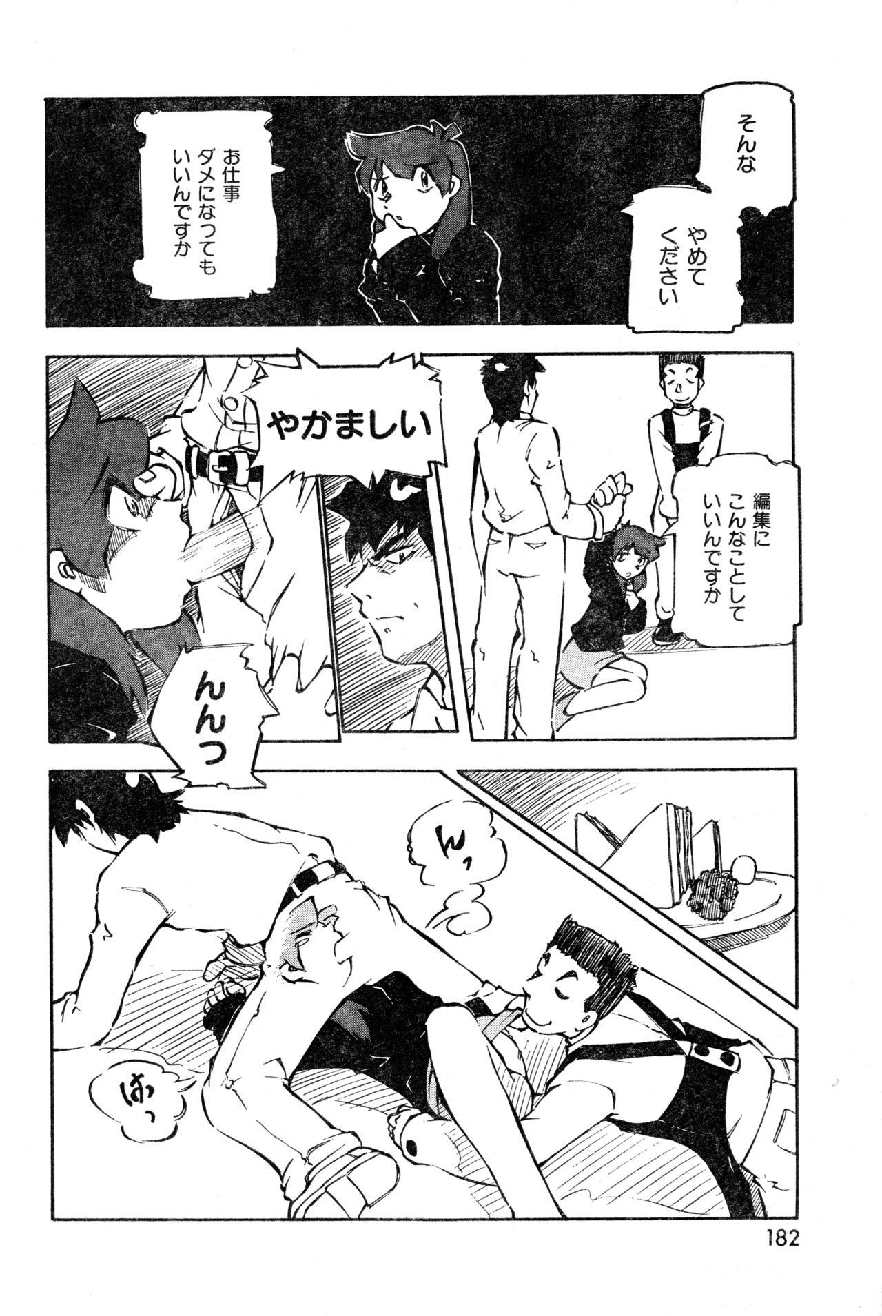 COMIC Zero Shiki 2000 Vol. 16 181