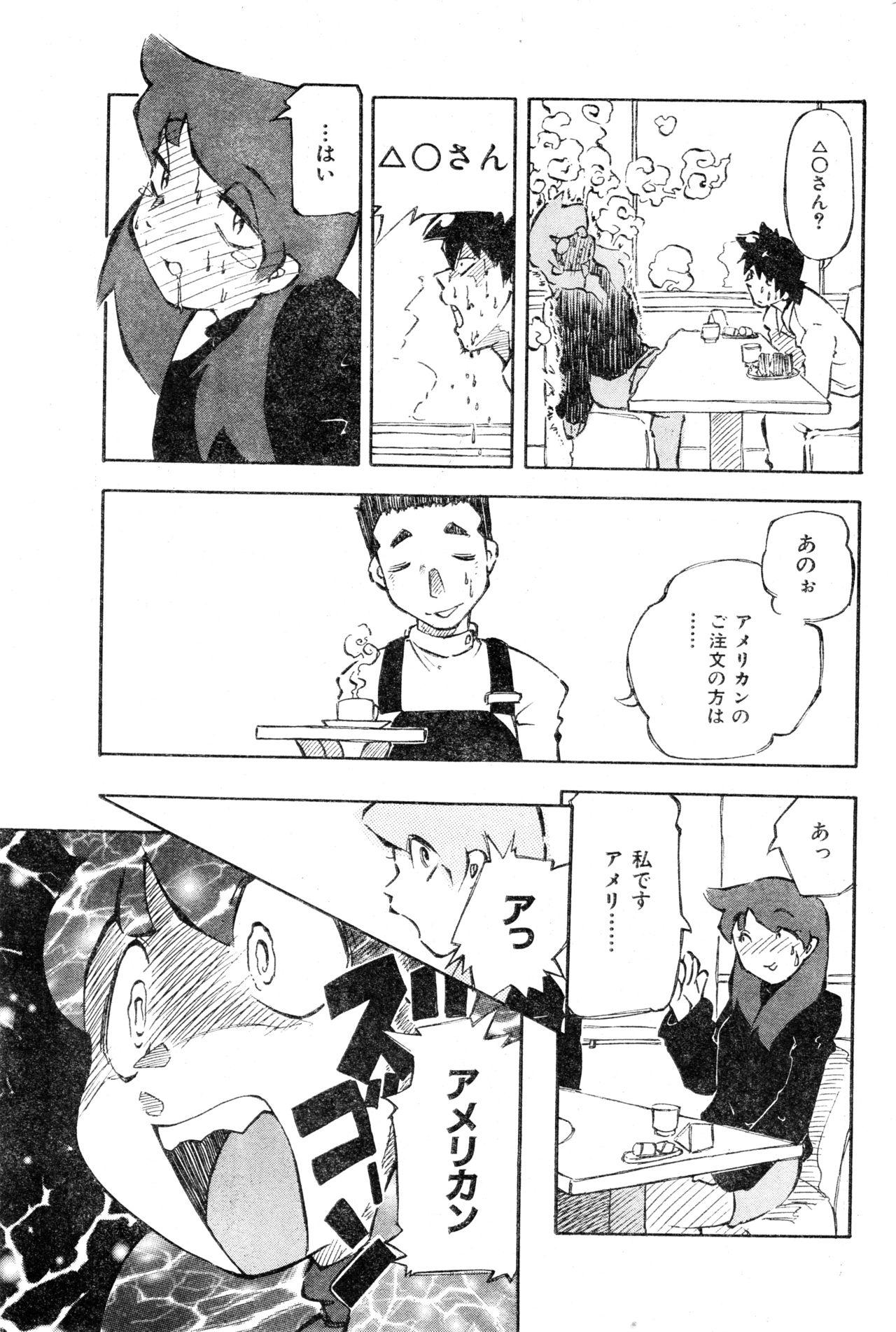 COMIC Zero Shiki 2000 Vol. 16 184
