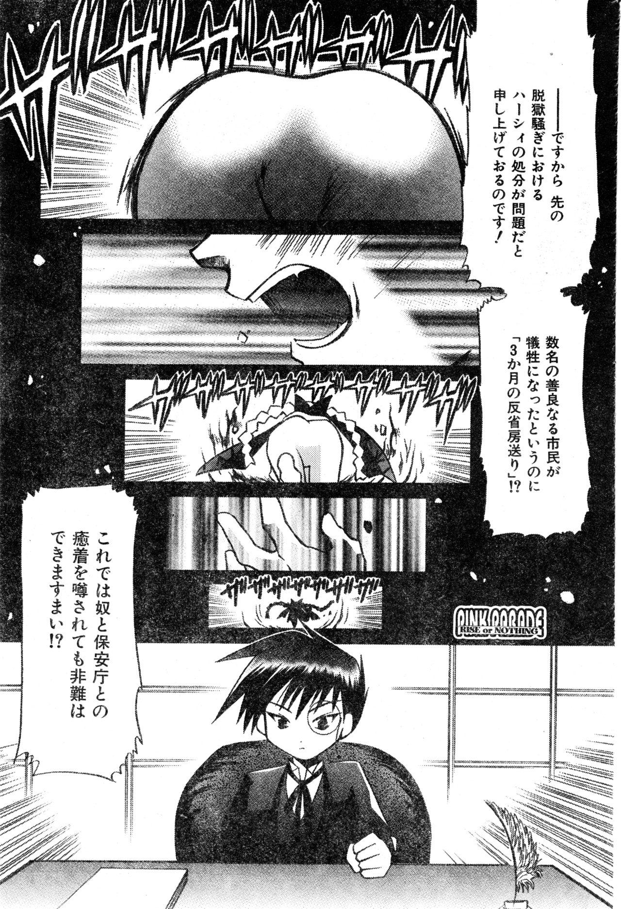 COMIC Zero Shiki 2000 Vol. 16 188