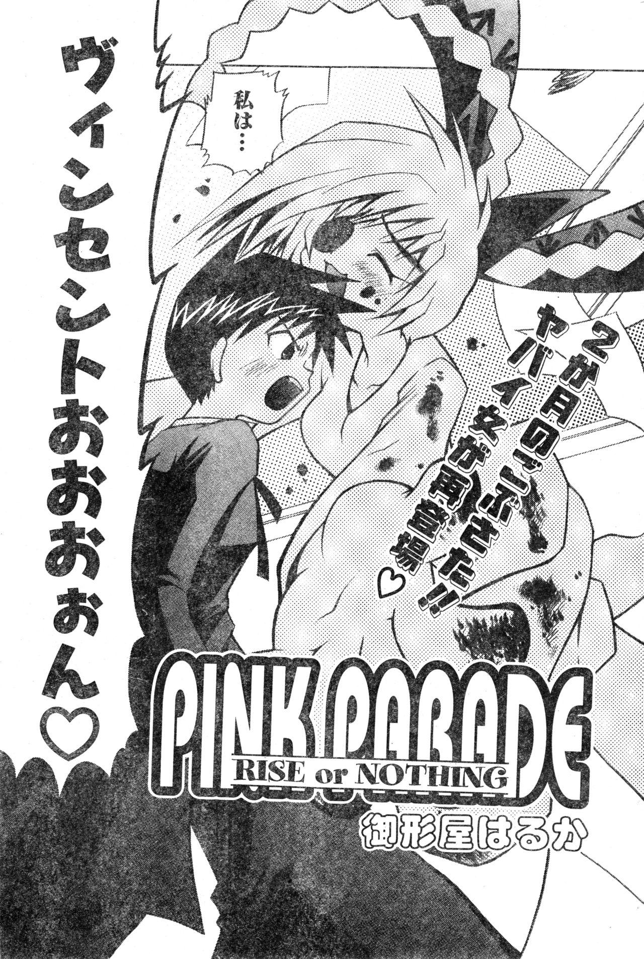 COMIC Zero Shiki 2000 Vol. 16 190