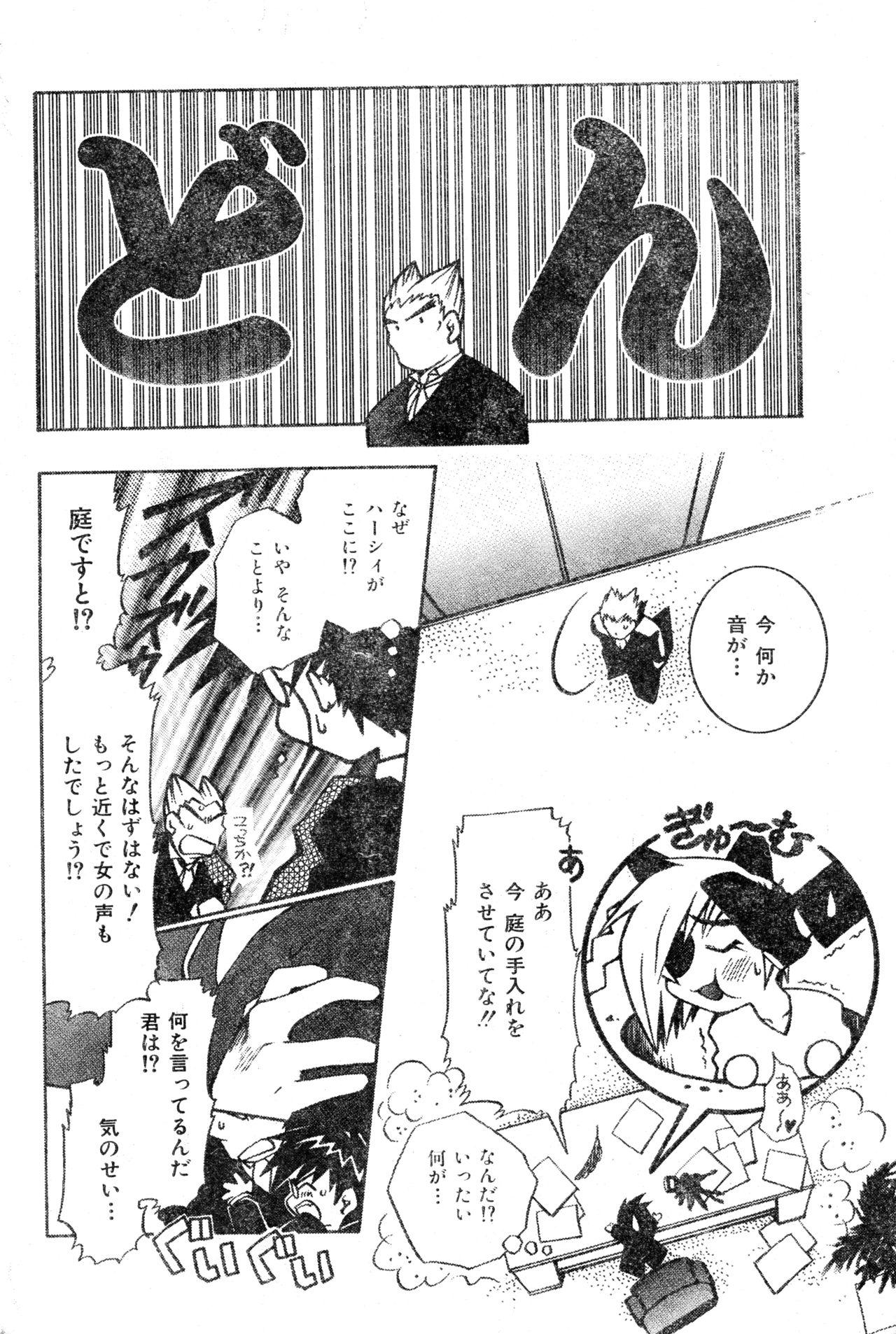 COMIC Zero Shiki 2000 Vol. 16 191