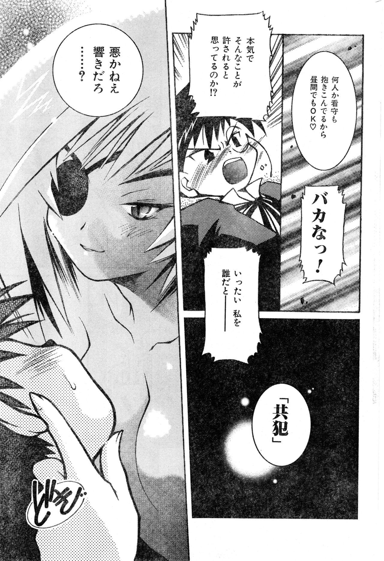COMIC Zero Shiki 2000 Vol. 16 198