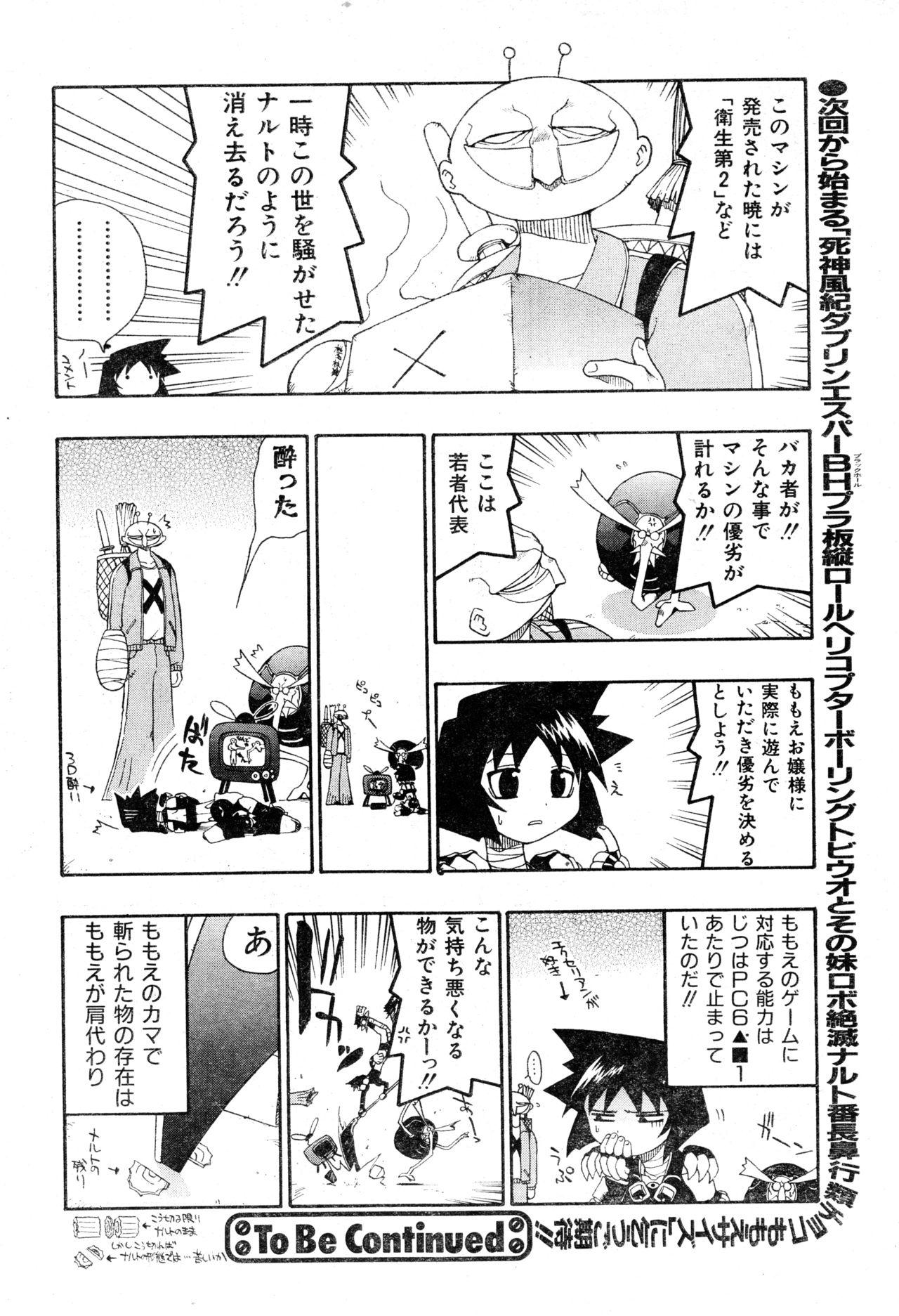 COMIC Zero Shiki 2000 Vol. 16 235