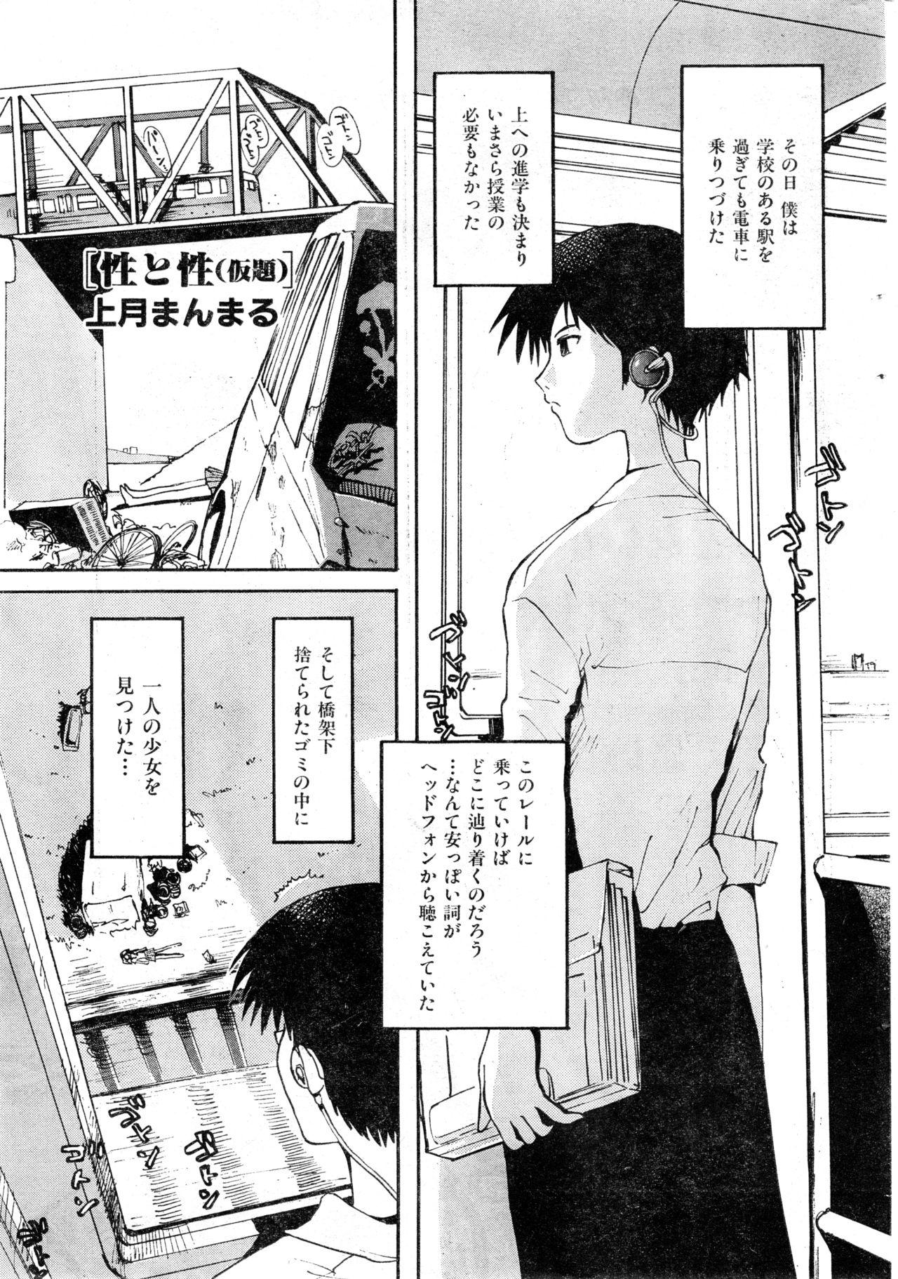 COMIC Zero Shiki 2000 Vol. 16 28