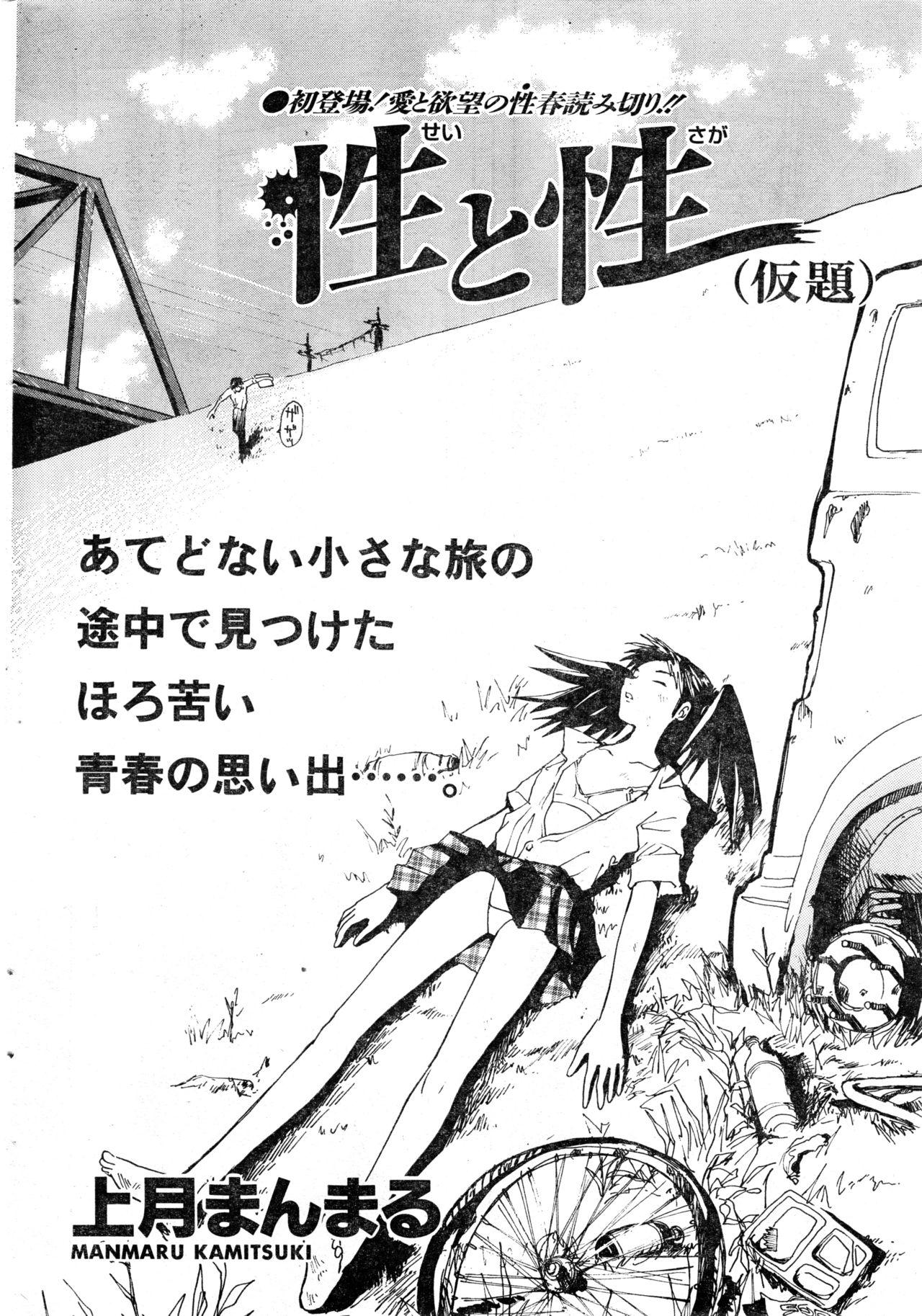 COMIC Zero Shiki 2000 Vol. 16 29